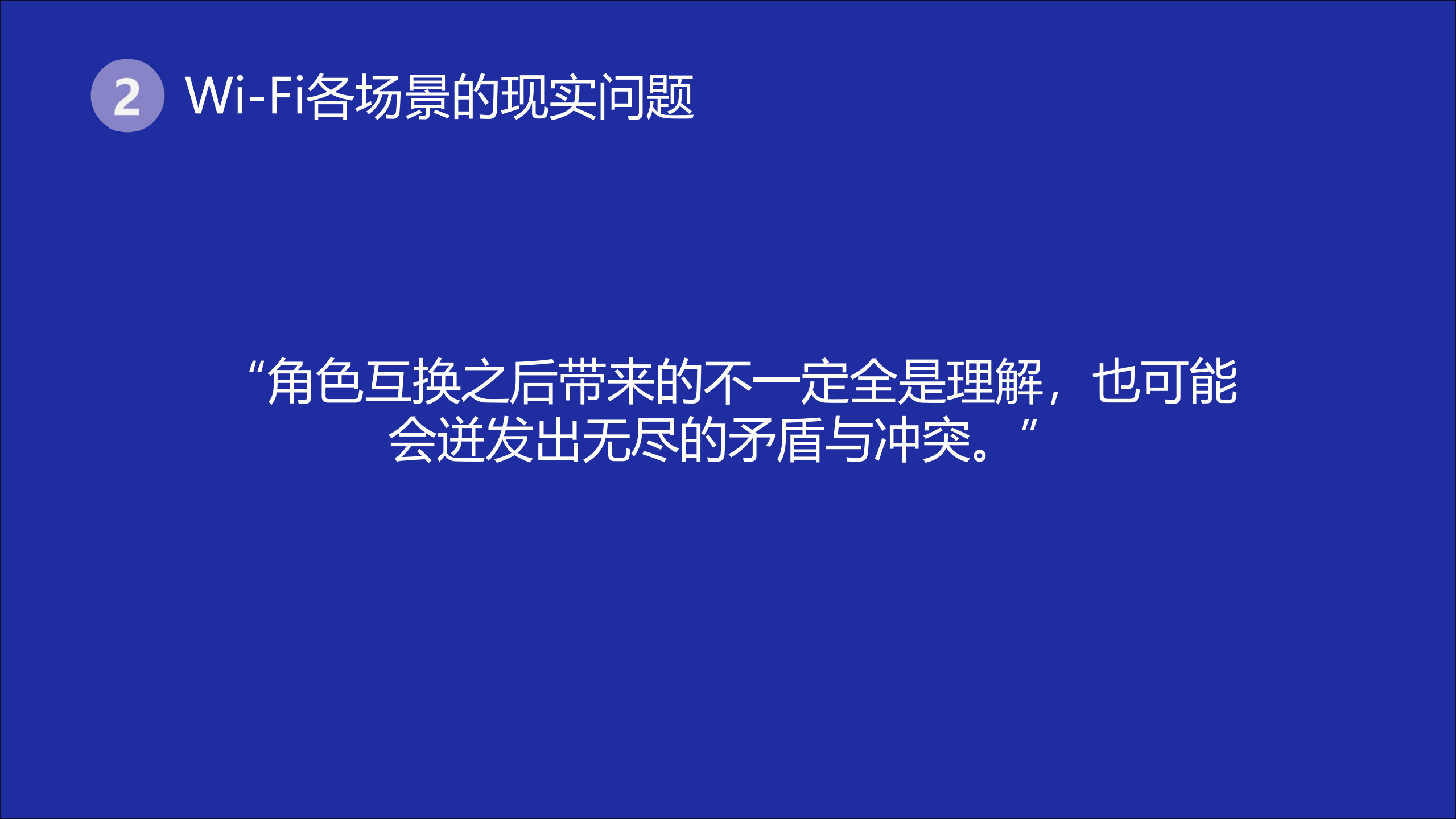 无色无味WiFi各场景中的药与毒_ITIL之家(www.itilzj.com)_.PDF 第10页