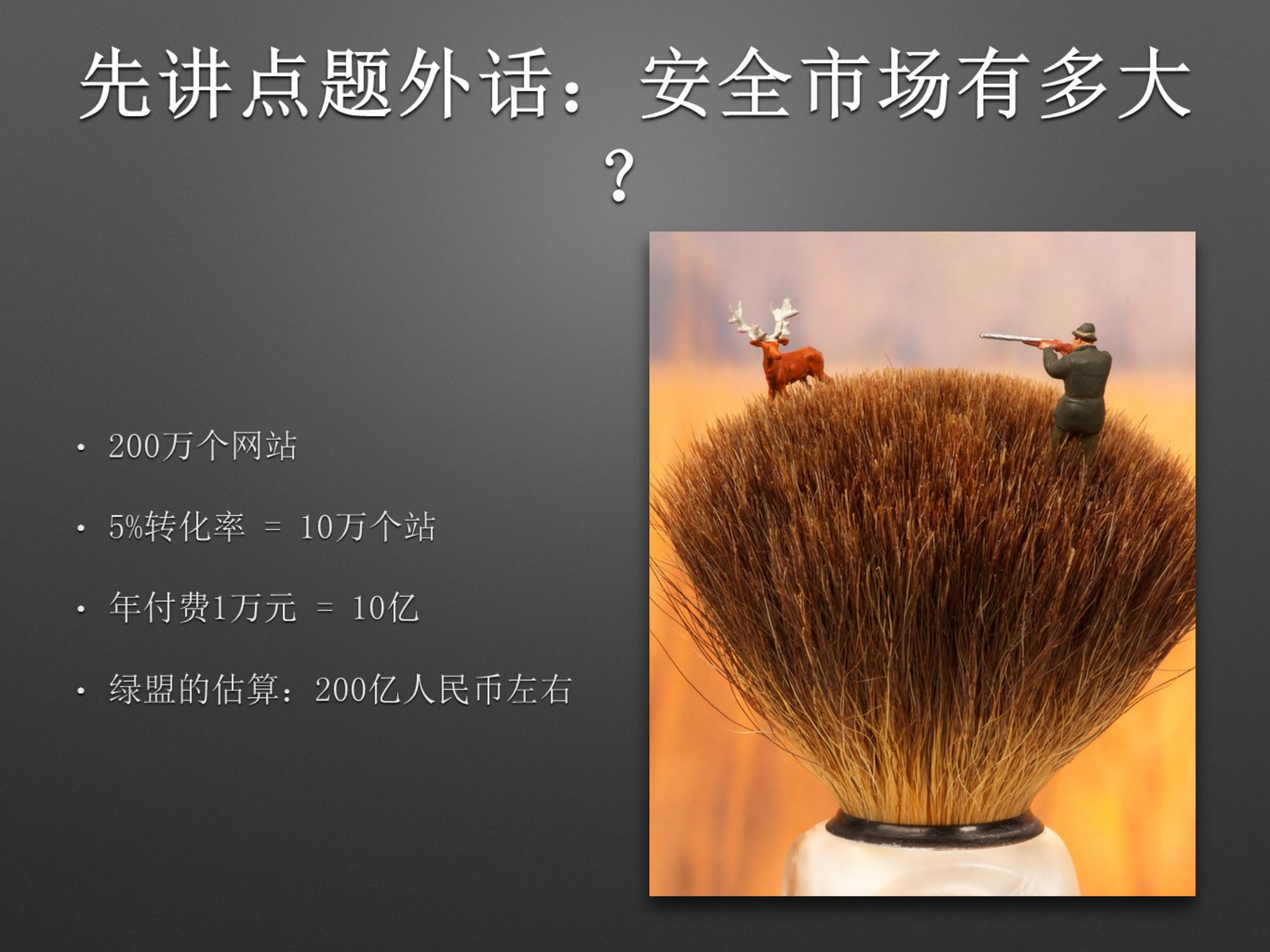 我们需要什么样的安全_ITIL之家(www.itilzj.com)_.PDF 第3页