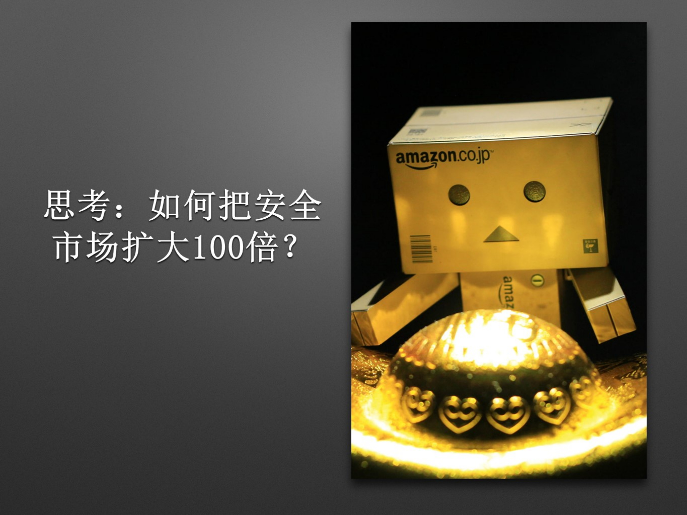 我们需要什么样的安全_ITIL之家(www.itilzj.com)_.PDF 第4页