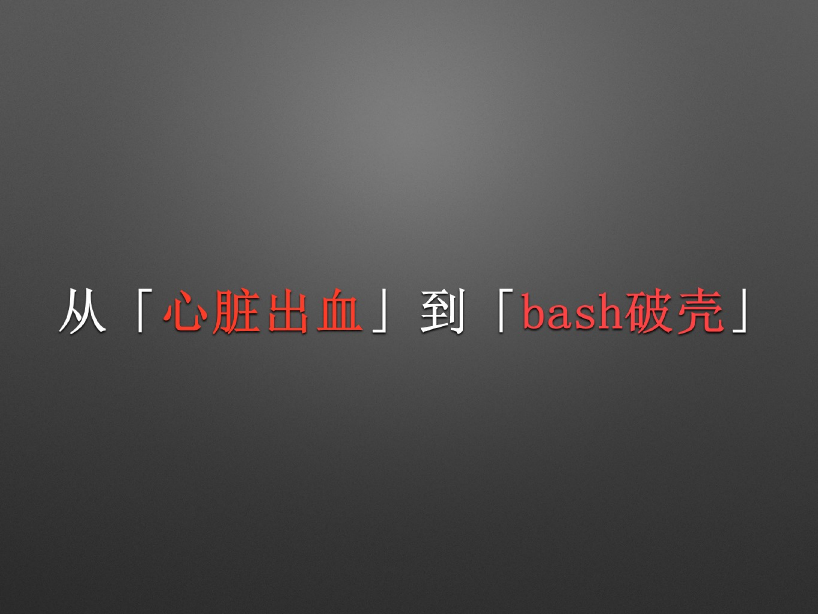 我们需要什么样的安全_ITIL之家(www.itilzj.com)_.PDF 第5页