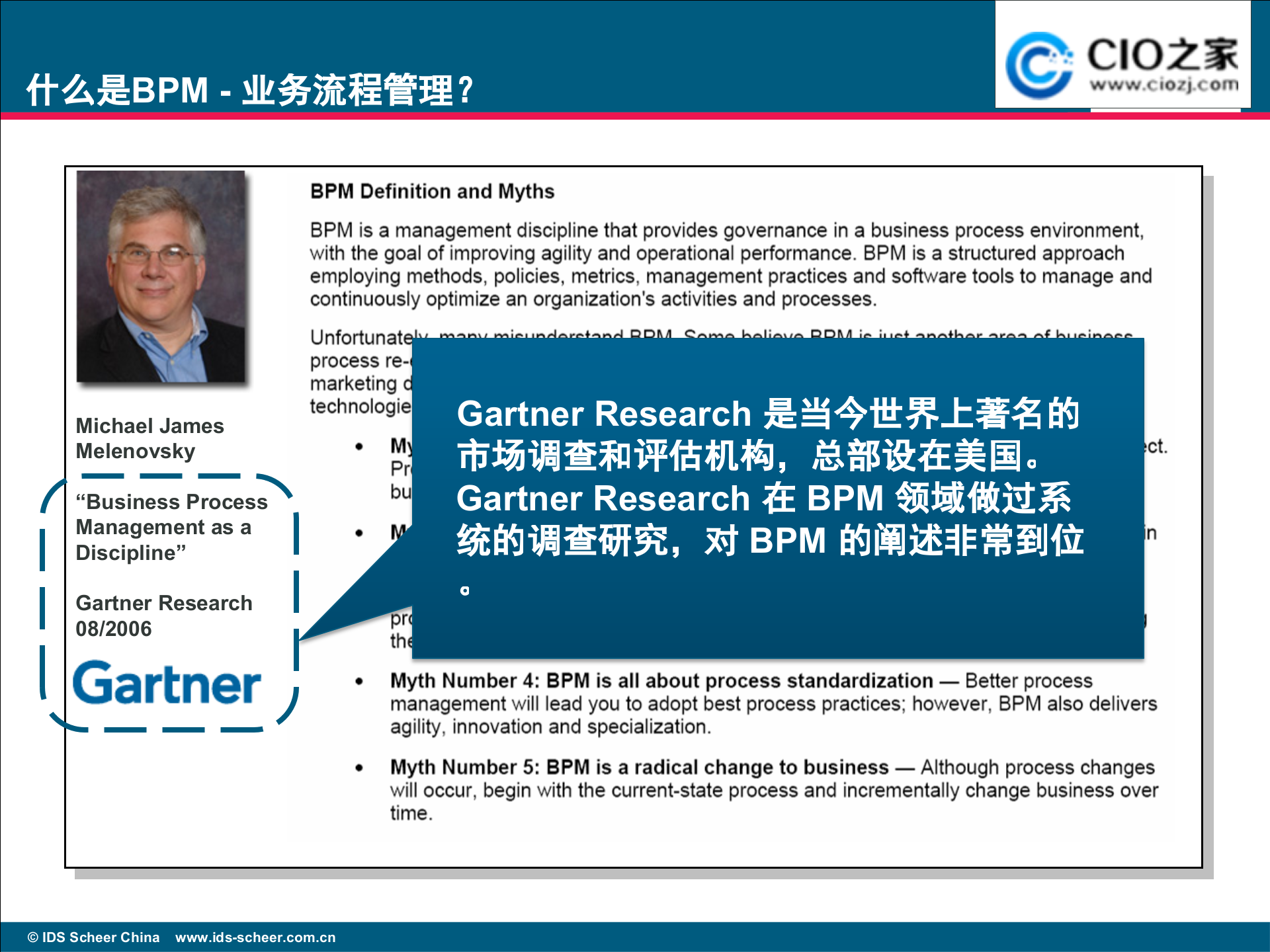 BPM管理的说明_ITIL之家(www.itilzj.com)_.PPTX 第6页