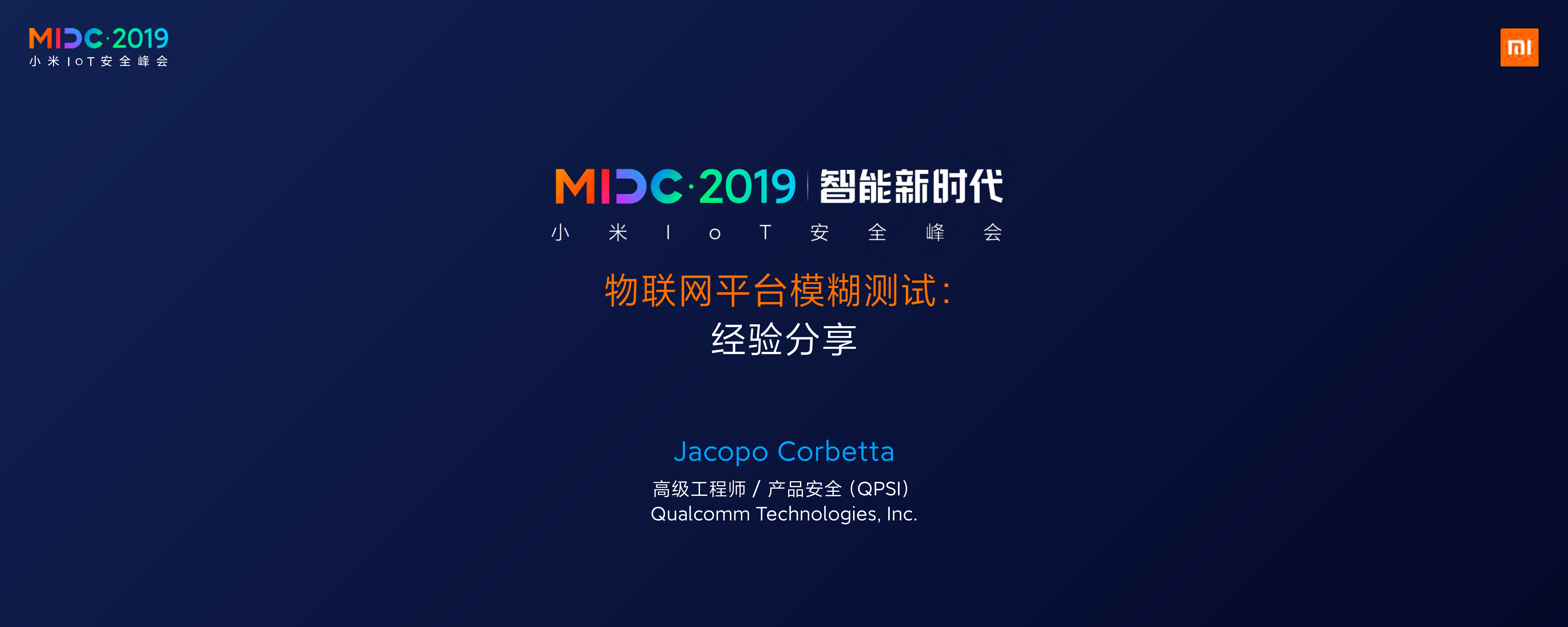 物联网平台模糊测试_ITIL之家(www.itilzj.com)_.PDF 第1页