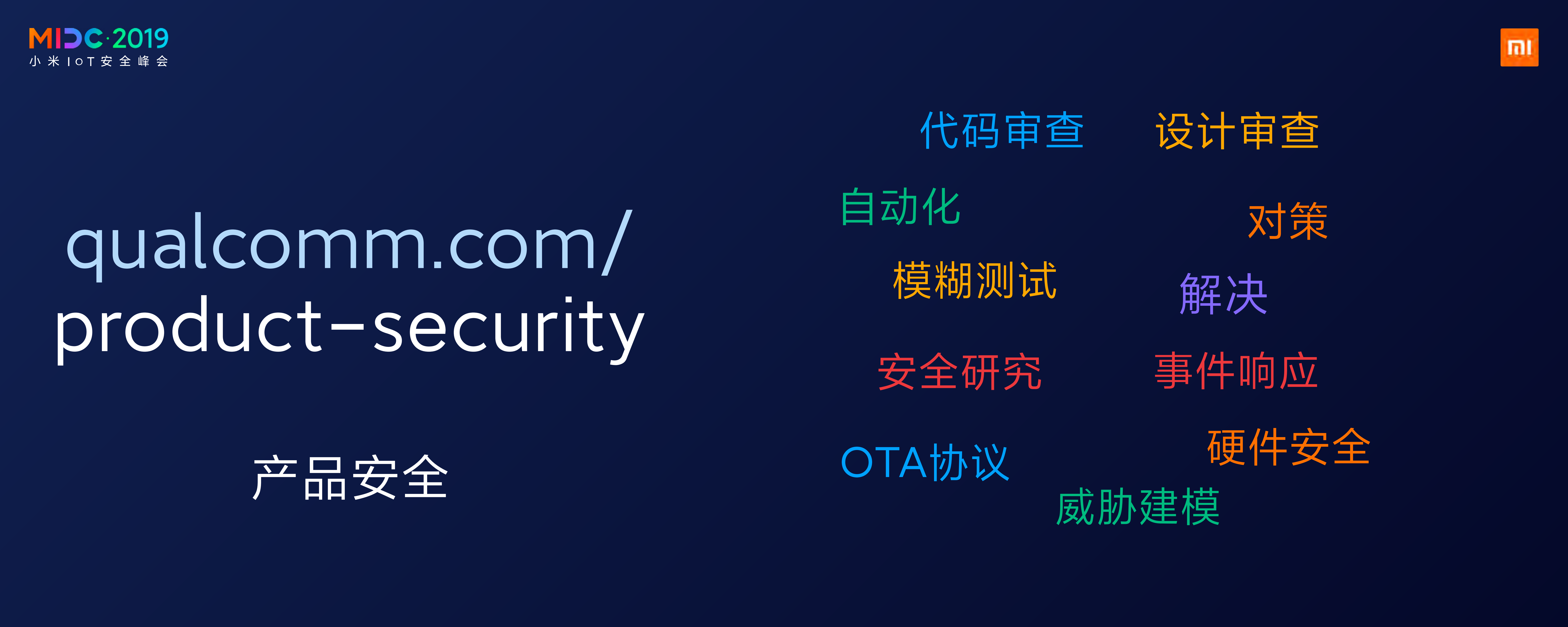 物联网平台模糊测试_ITIL之家(www.itilzj.com)_.PDF 第4页