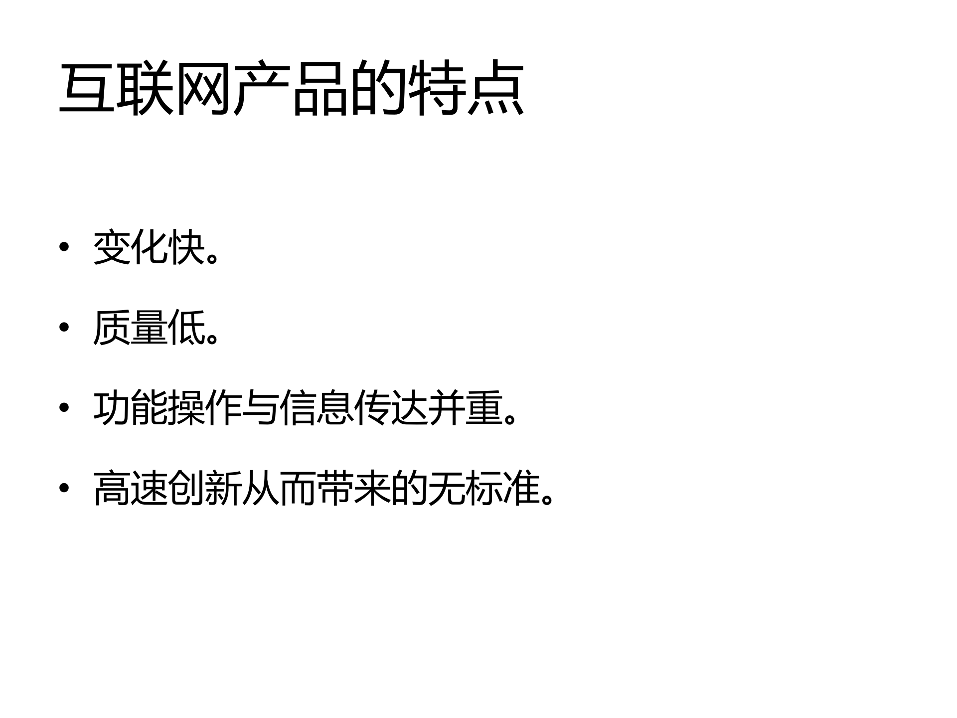 互联网产品的交互设计方法_ITIL之家(www.itilzj.com)_.PPT 第5页