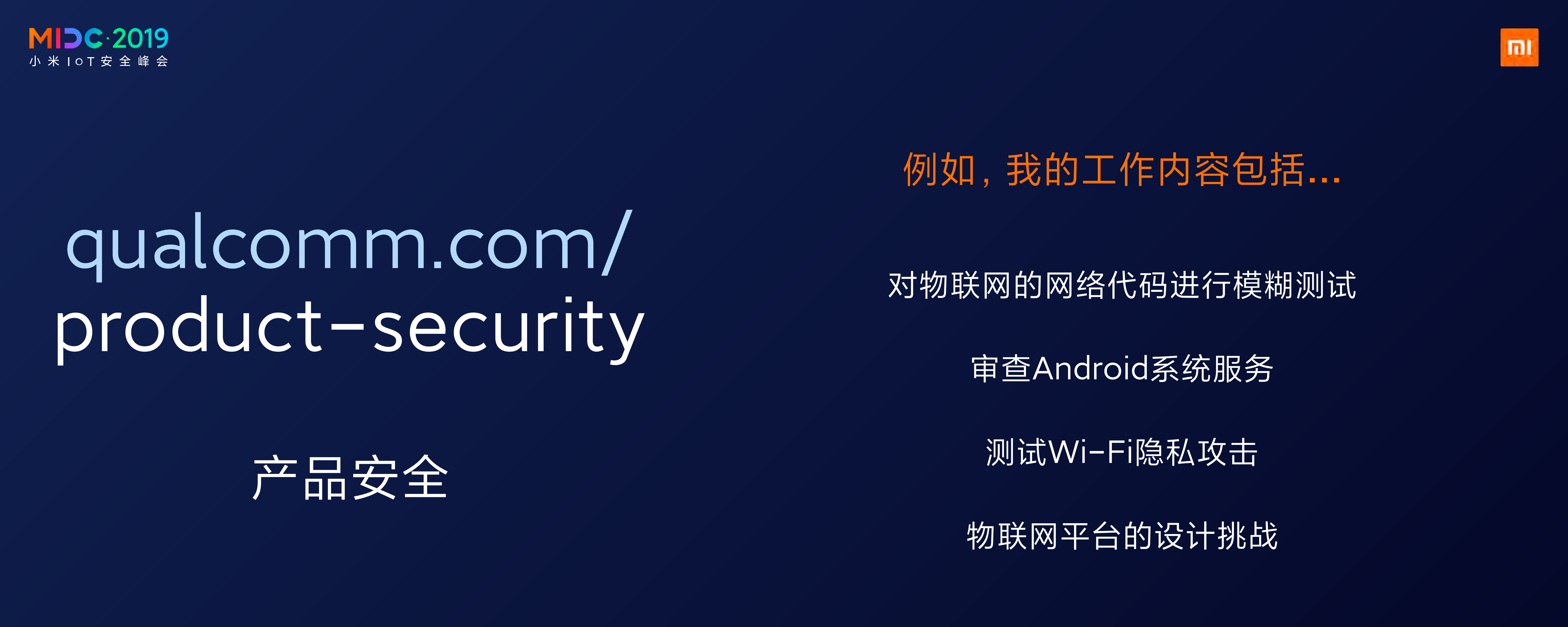 物联网平台模糊测试_ITIL之家(www.itilzj.com)_.PDF 第5页