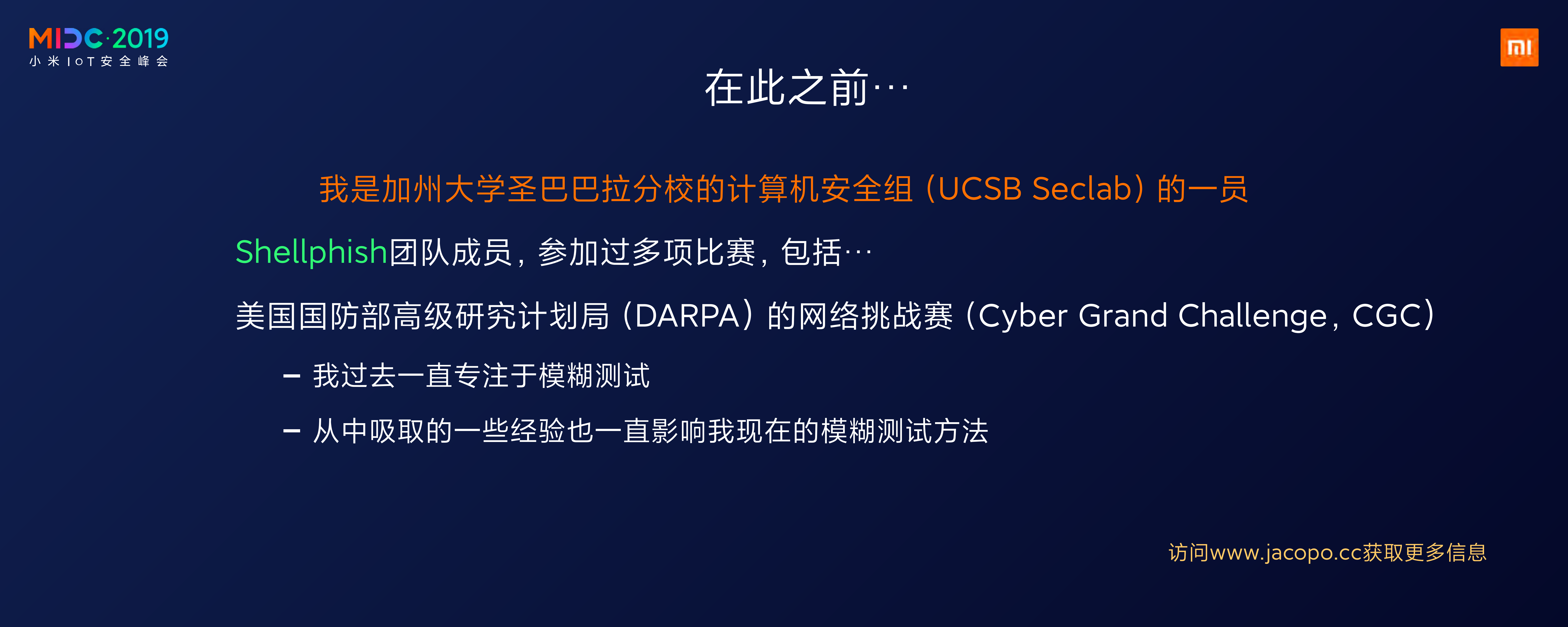 物联网平台模糊测试_ITIL之家(www.itilzj.com)_.PDF 第6页