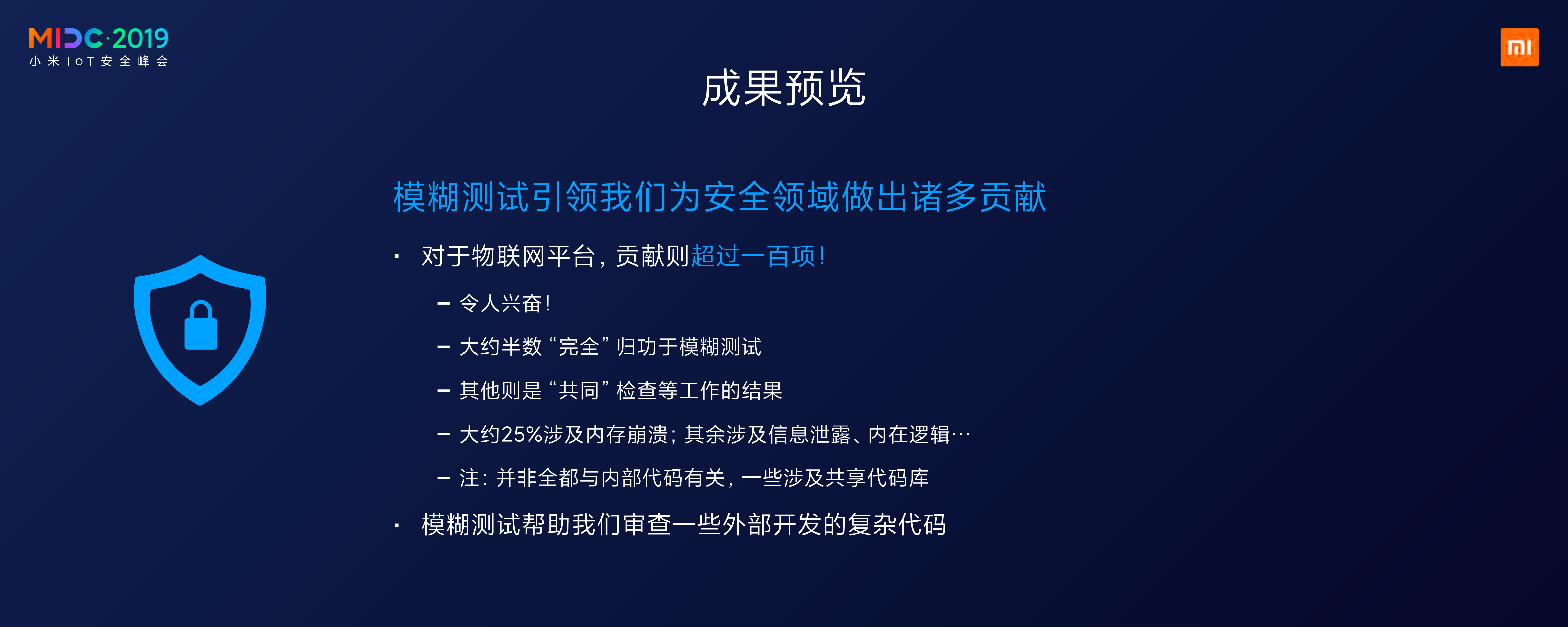 物联网平台模糊测试_ITIL之家(www.itilzj.com)_.PDF 第9页