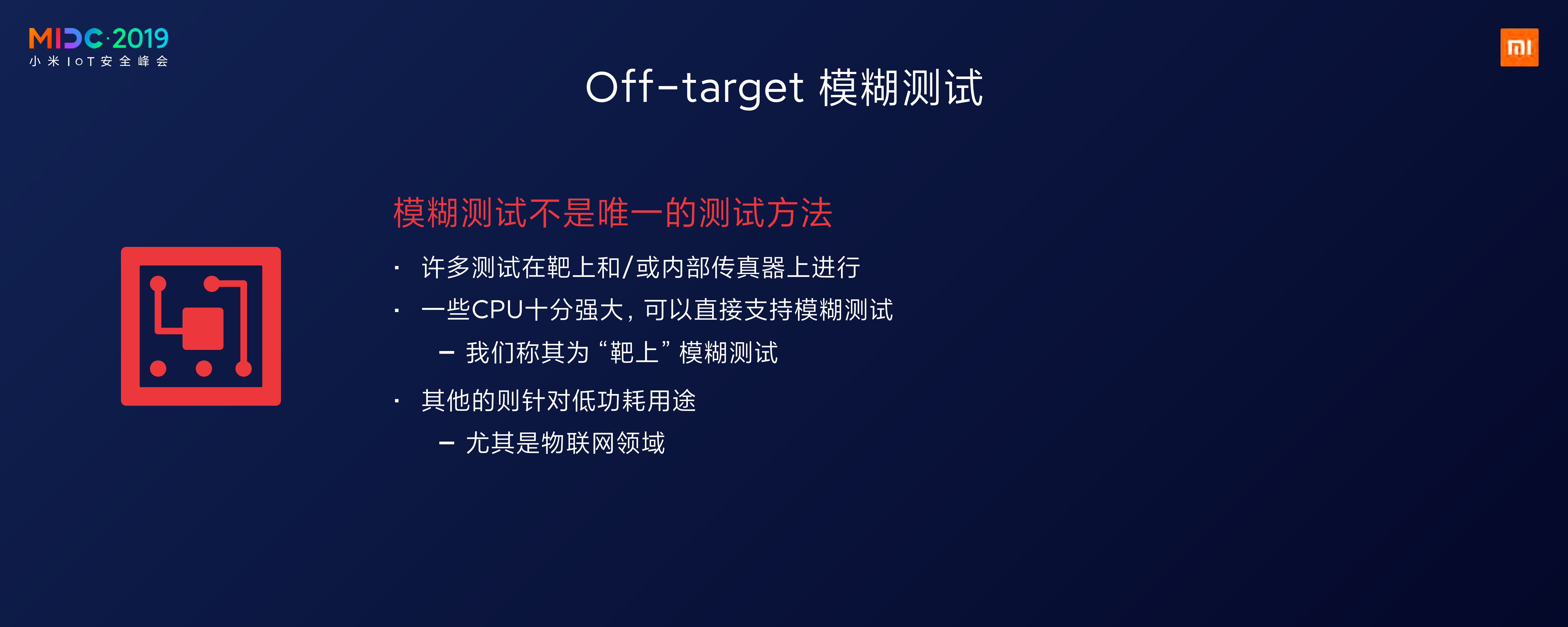 物联网平台模糊测试_ITIL之家(www.itilzj.com)_.PDF 第10页