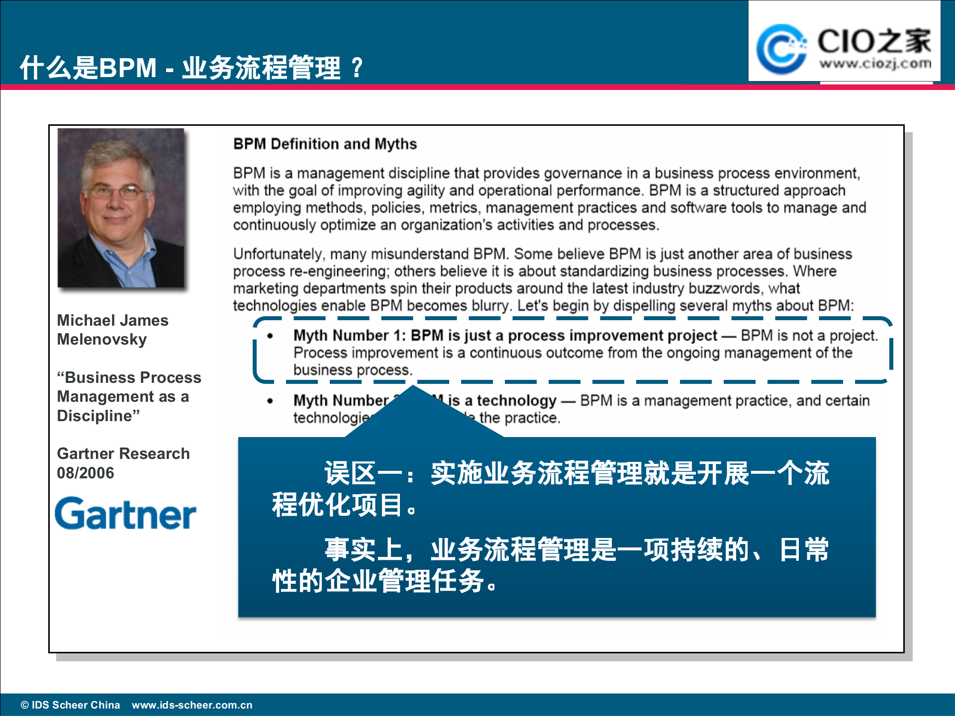 BPM管理的说明_ITIL之家(www.itilzj.com)_.PPTX 第9页