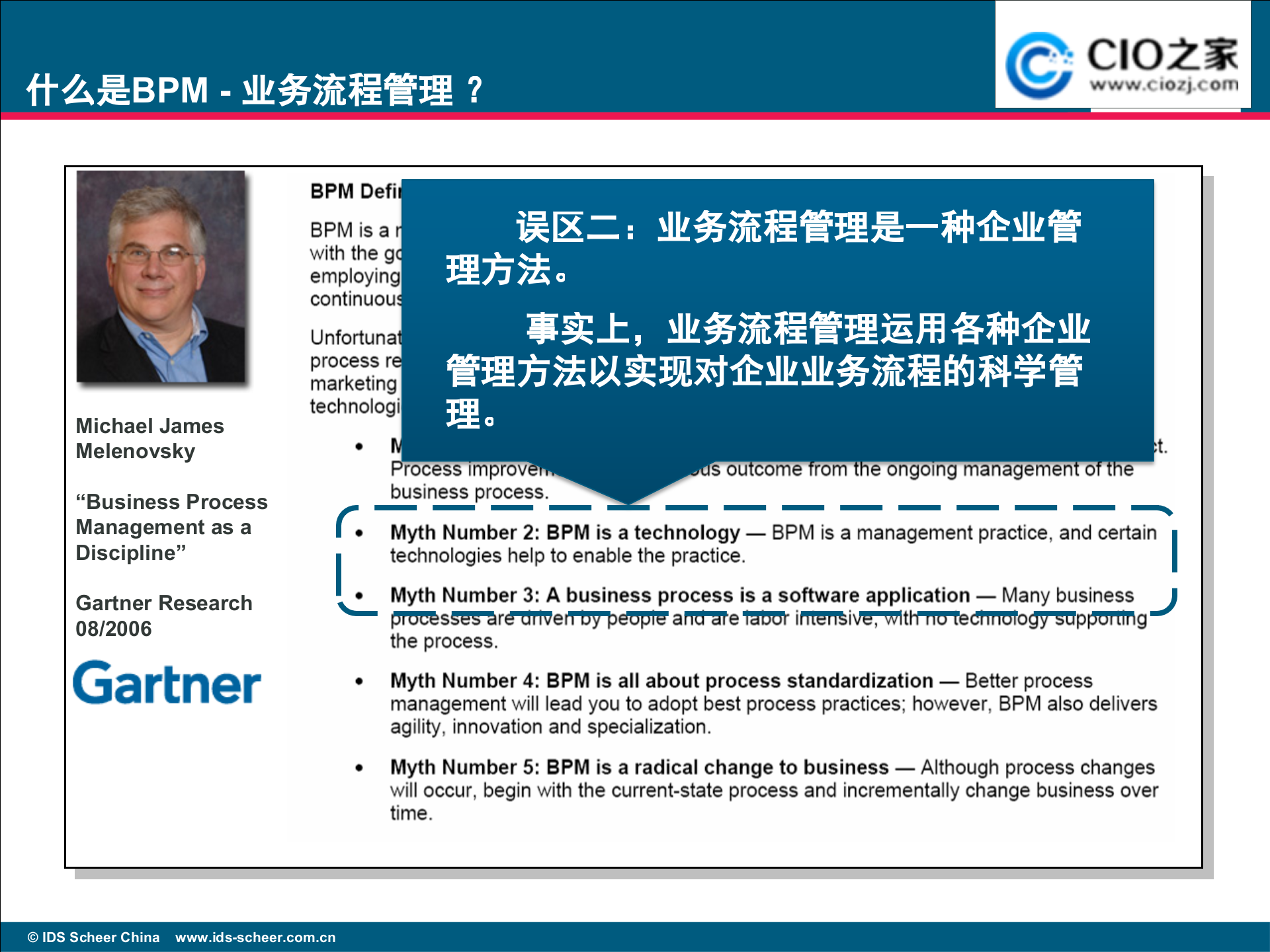 BPM管理的说明_ITIL之家(www.itilzj.com)_.PPTX 第10页