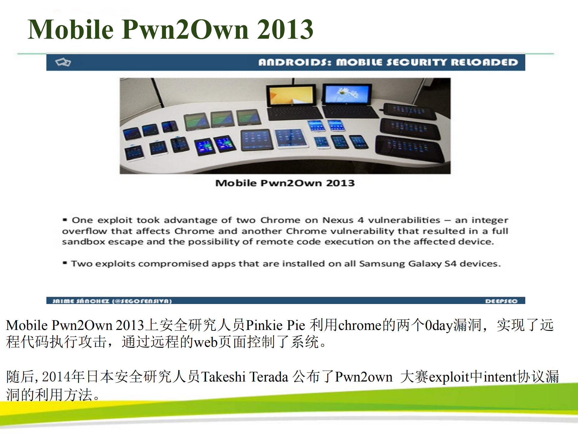 细数安卓APP那些远程攻击漏洞_ITIL之家(www.itilzj.com)_.PDF 第4页