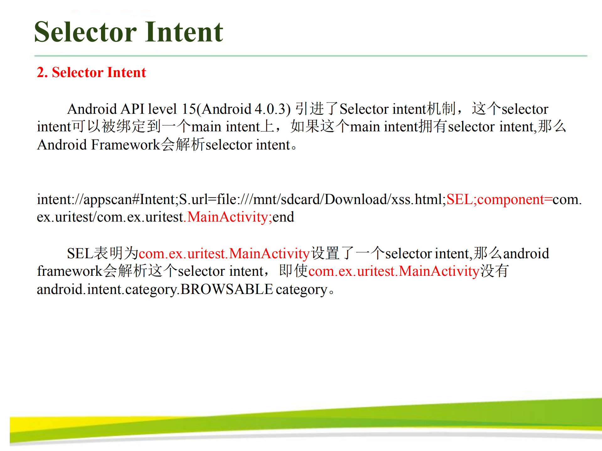 细数安卓APP那些远程攻击漏洞_ITIL之家(www.itilzj.com)_.PDF 第10页