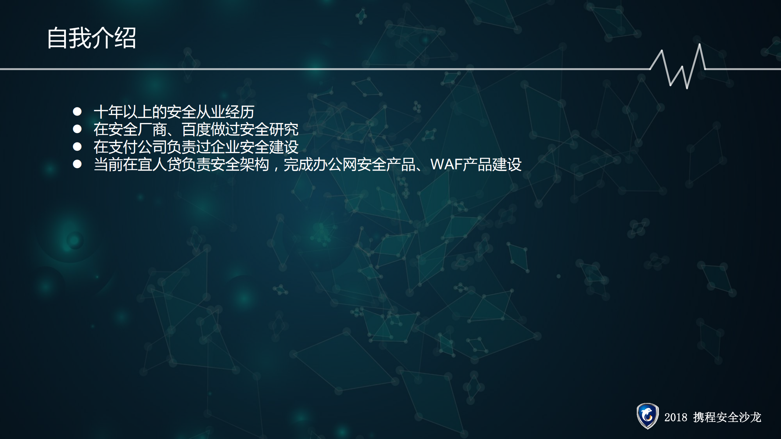 项目方式讲解WAF建设_ITIL之家(www.itilzj.com)_.PDF 第2页