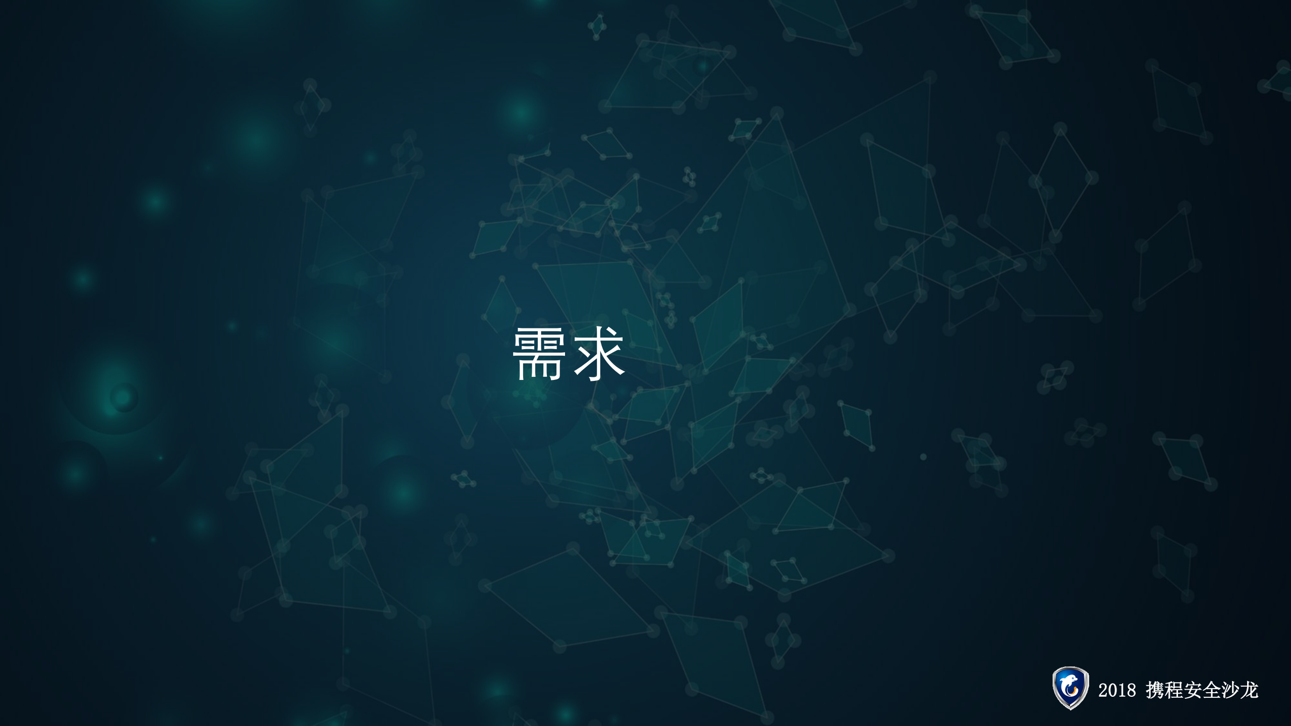 项目方式讲解WAF建设_ITIL之家(www.itilzj.com)_.PDF 第4页