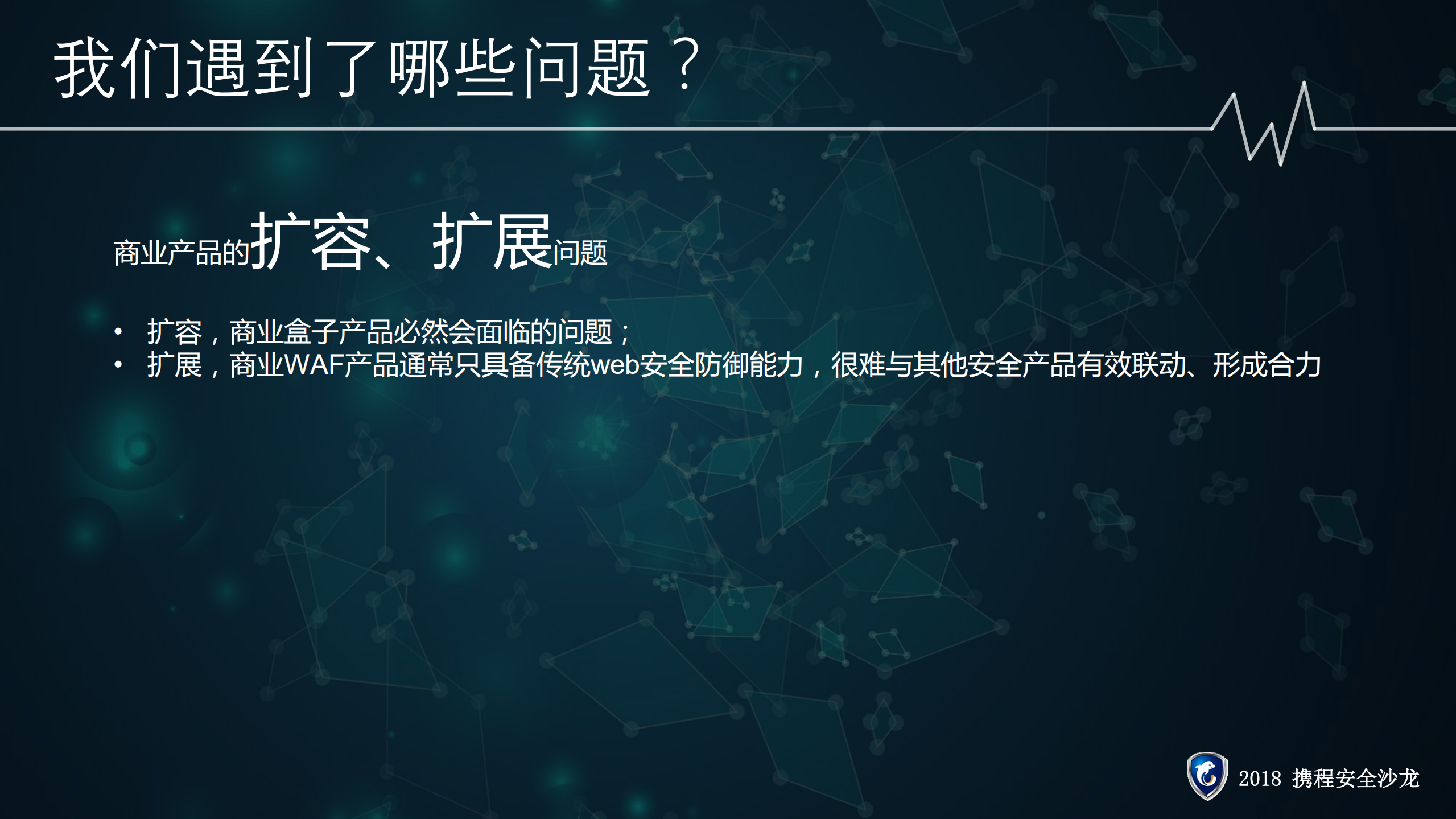 项目方式讲解WAF建设_ITIL之家(www.itilzj.com)_.PDF 第5页