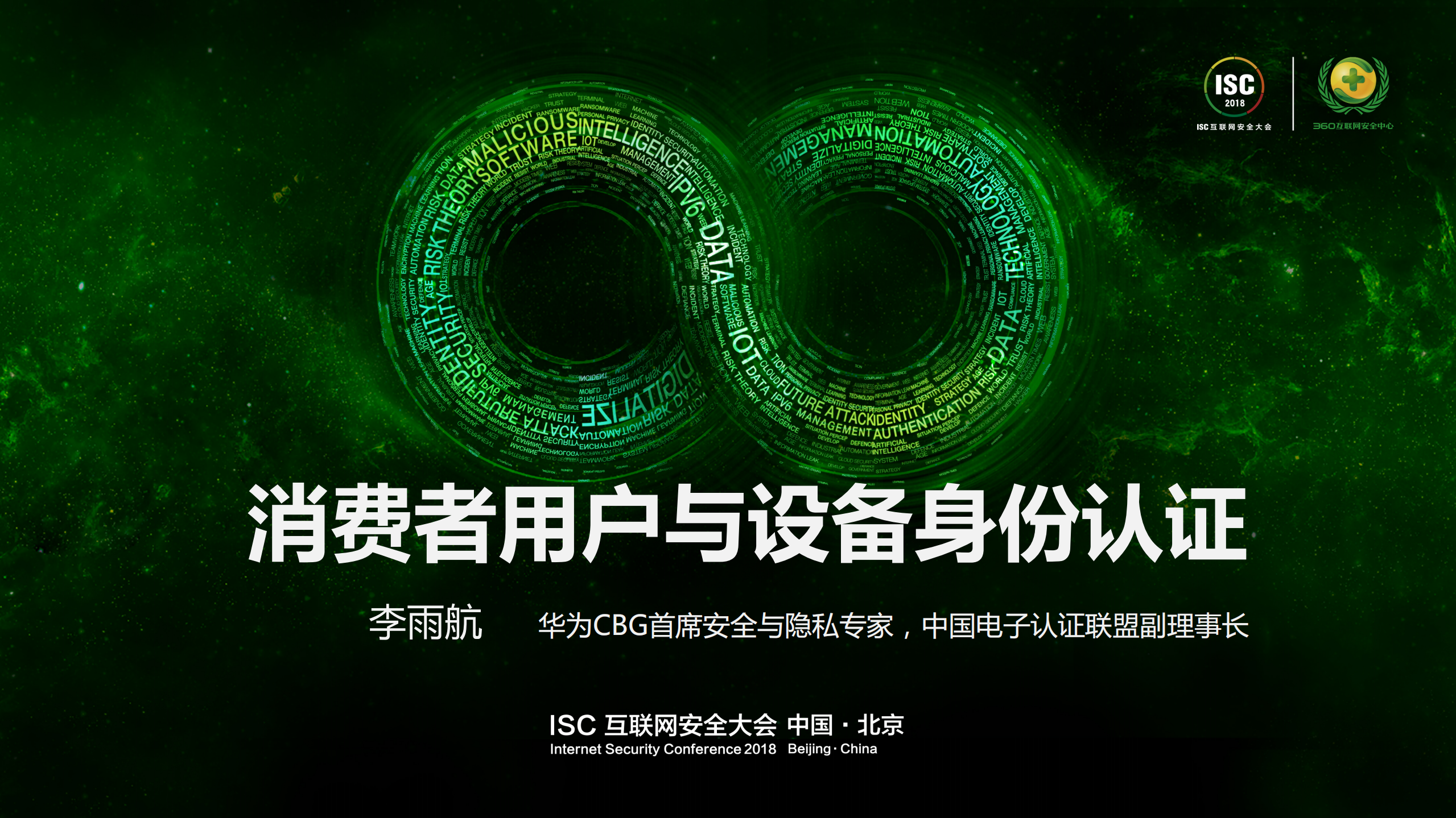 消费者与设备身份认证_ITIL之家(www.itilzj.com)_.PDF 第1页