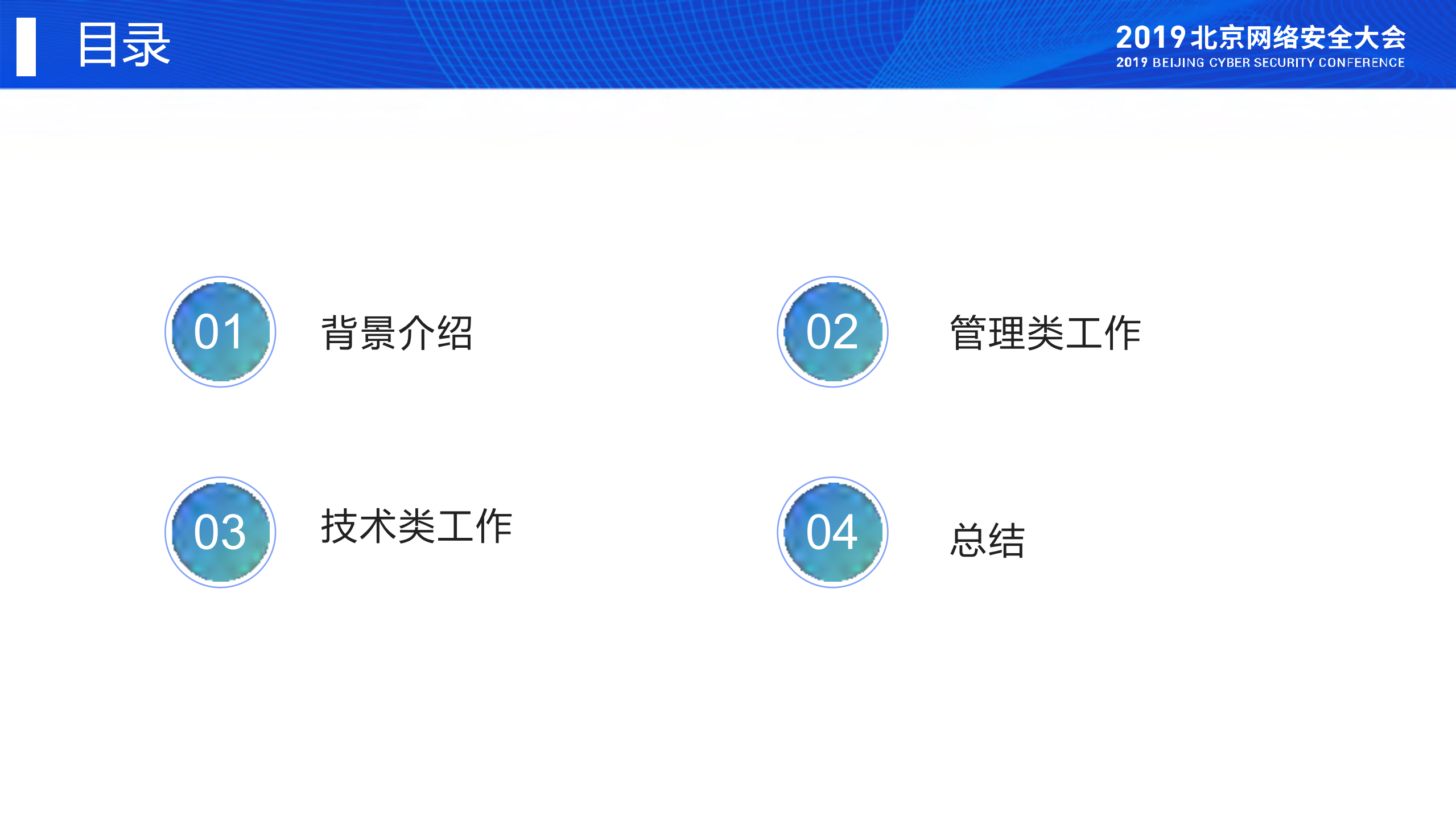 小团队如何通过安全运营在蓝军的炮火中生存_ITIL之家(www.itilzj.com)_.PDF 第2页