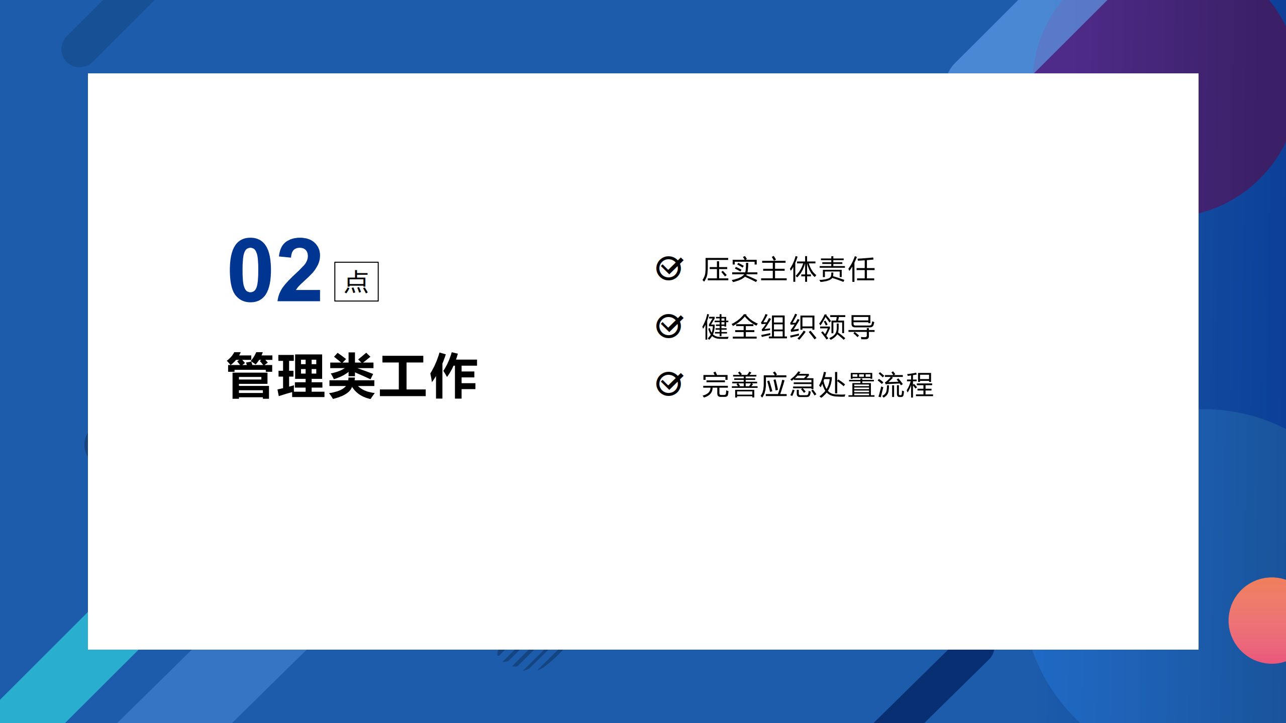 小团队如何通过安全运营在蓝军的炮火中生存_ITIL之家(www.itilzj.com)_.PDF 第10页