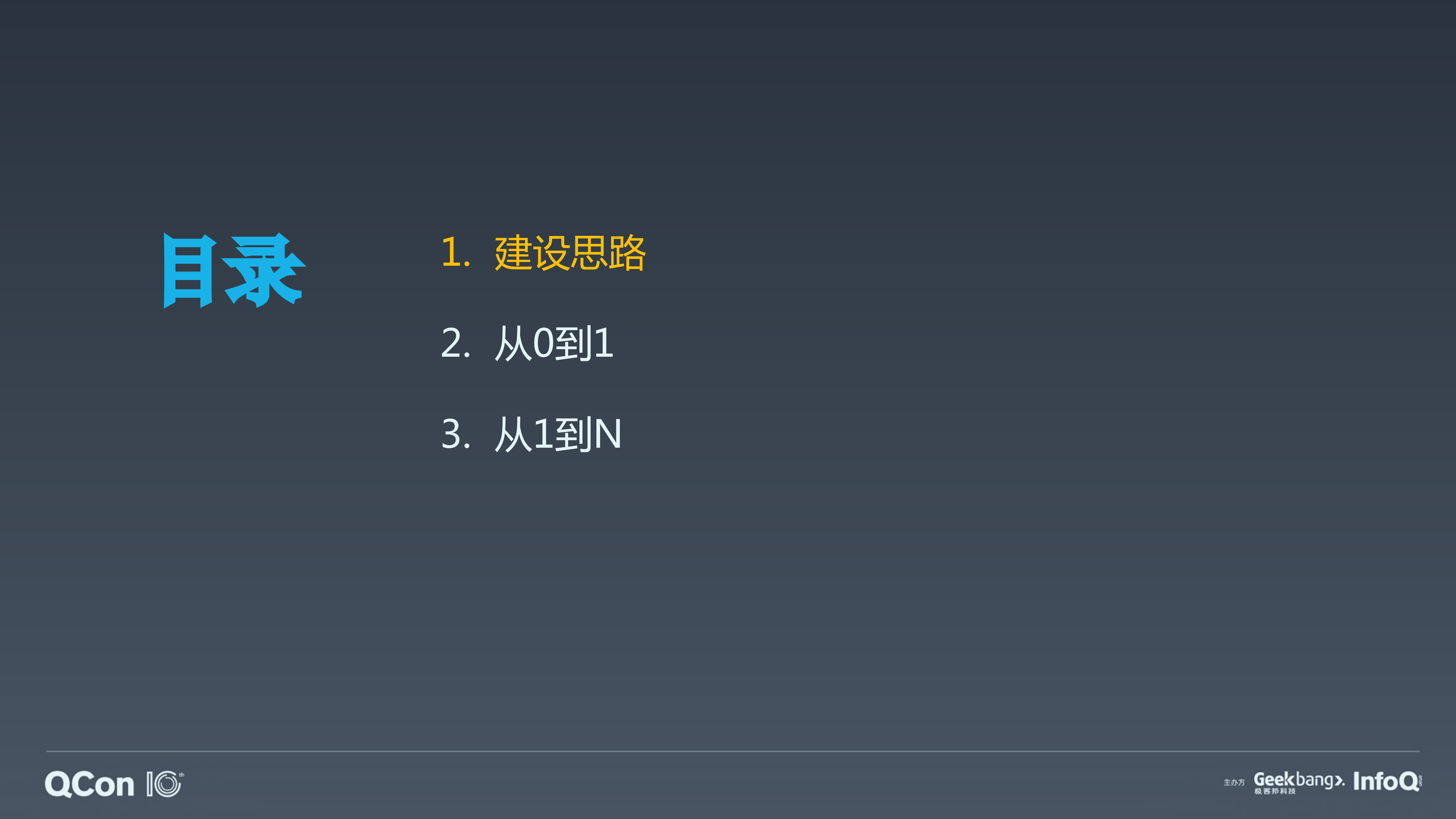 携程数据安全建设实践_ITIL之家(www.itilzj.com)_.PDF 第2页