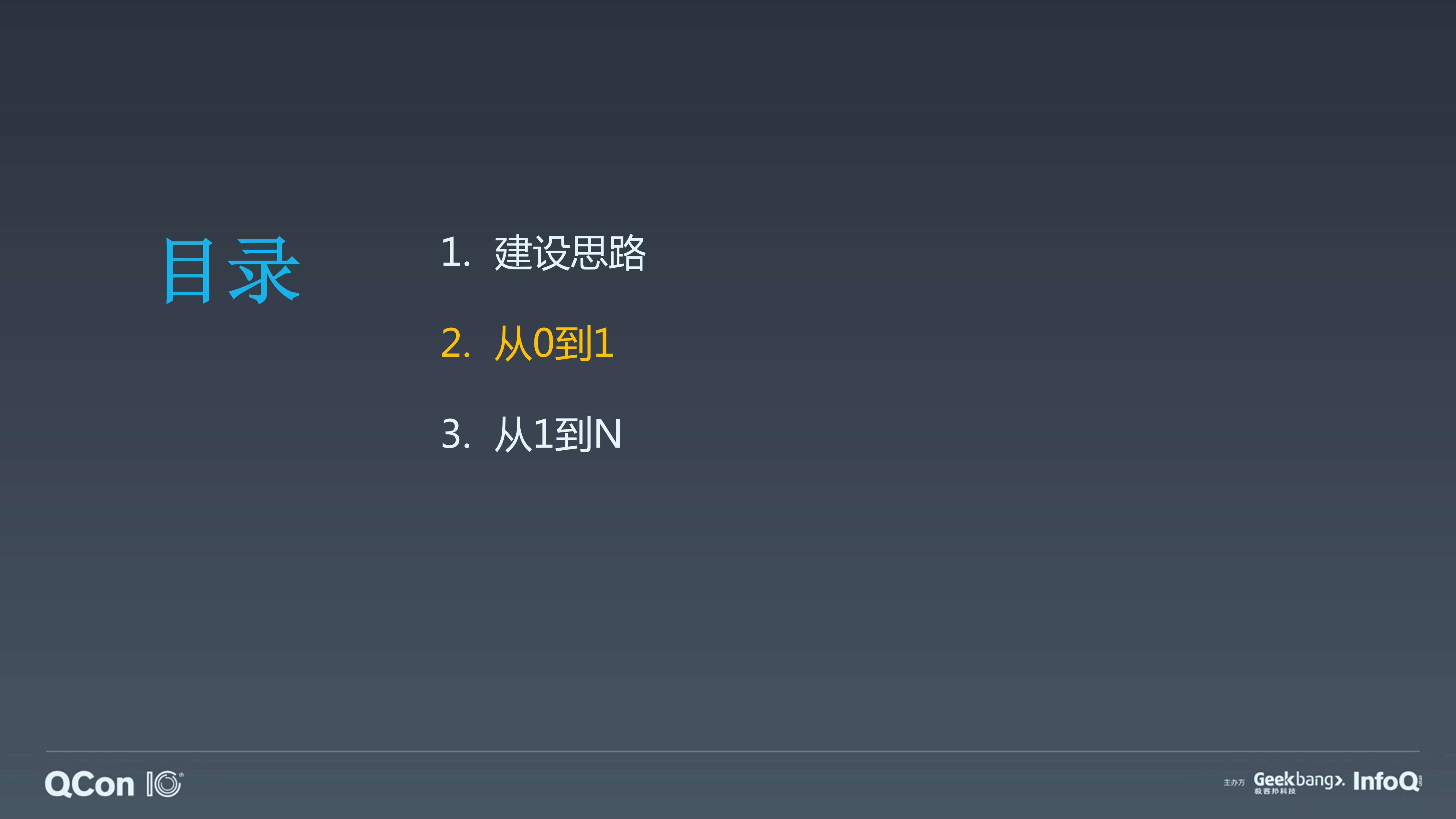 携程数据安全建设实践_ITIL之家(www.itilzj.com)_.PDF 第6页
