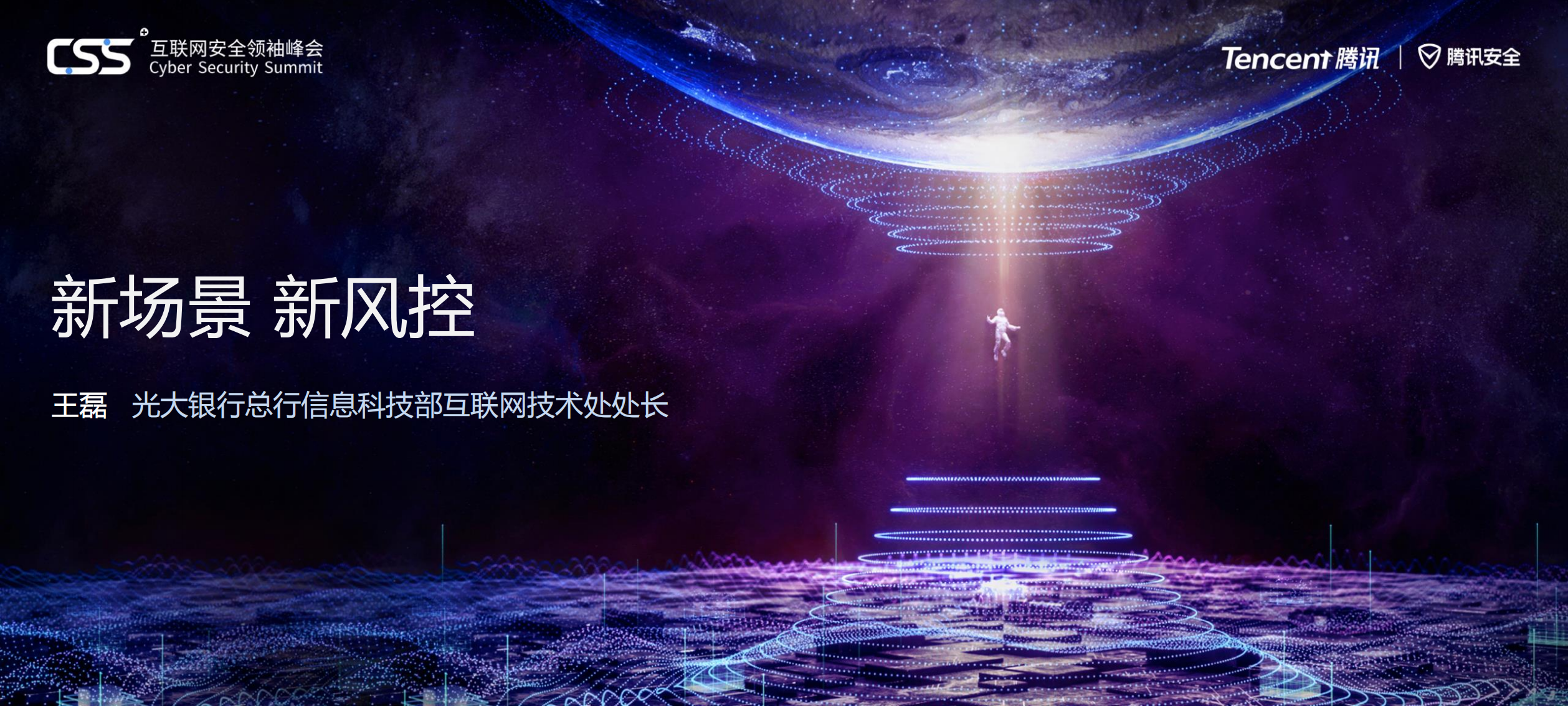 新场景新风控_ITIL之家(www.itilzj.com)_.PDF 第1页