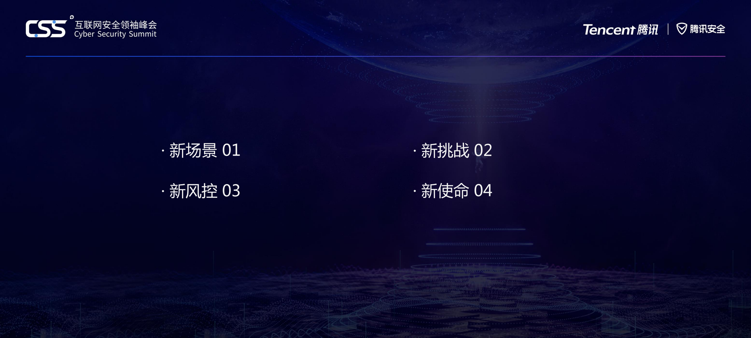 新场景新风控_ITIL之家(www.itilzj.com)_.PDF 第2页