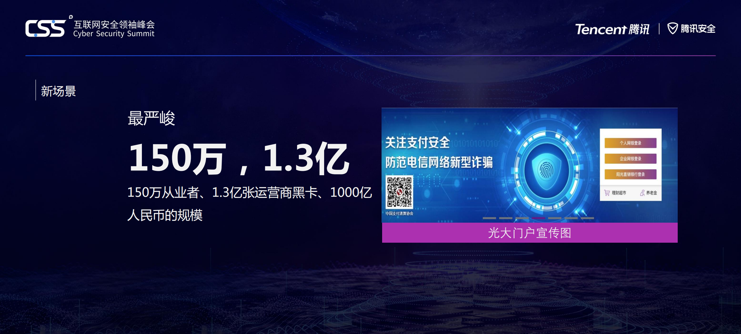 新场景新风控_ITIL之家(www.itilzj.com)_.PDF 第5页