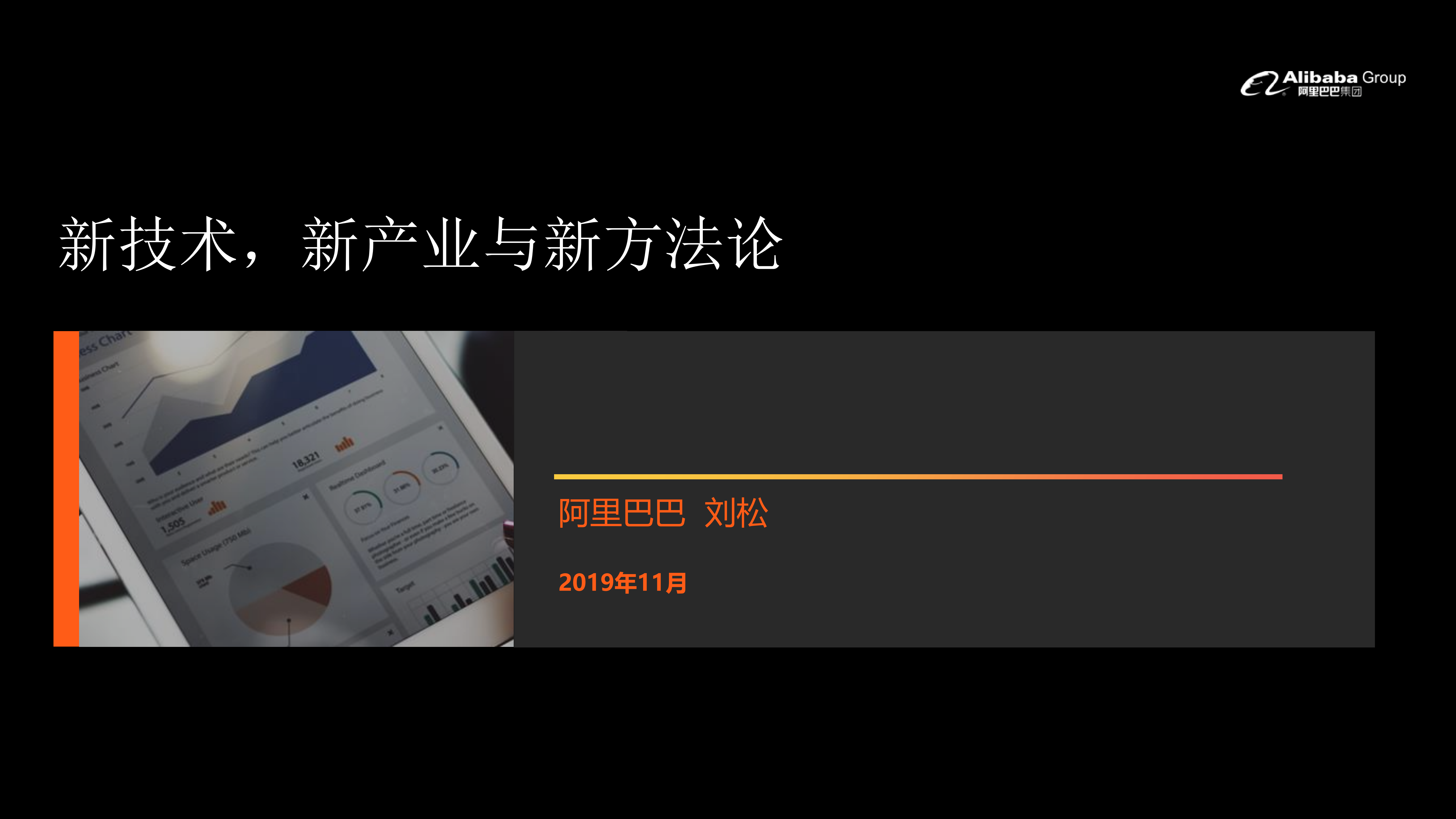 新技术产业与方法论_ITIL之家(www.itilzj.com)_.PDF 第1页
