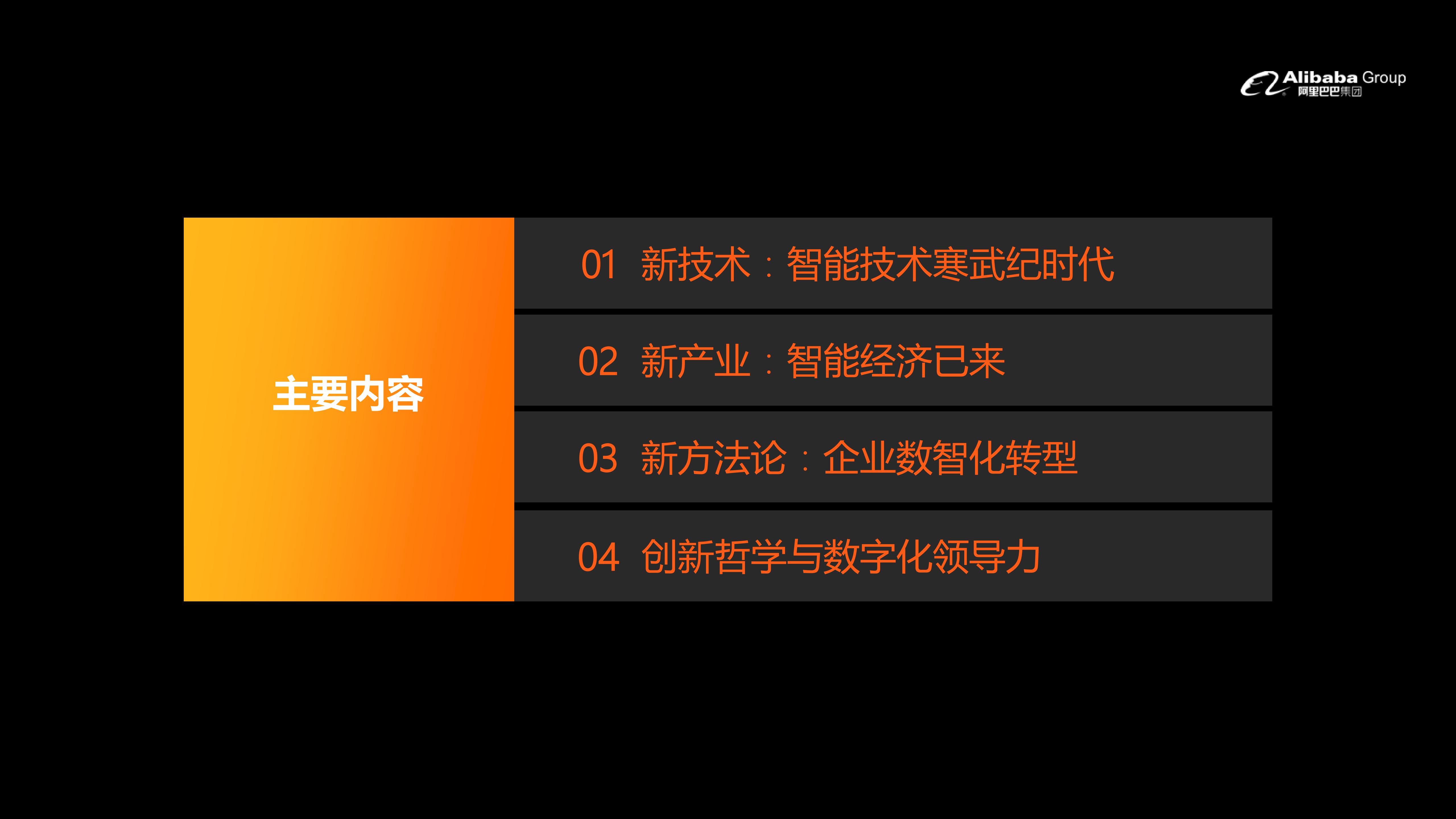 新技术产业与方法论_ITIL之家(www.itilzj.com)_.PDF 第2页