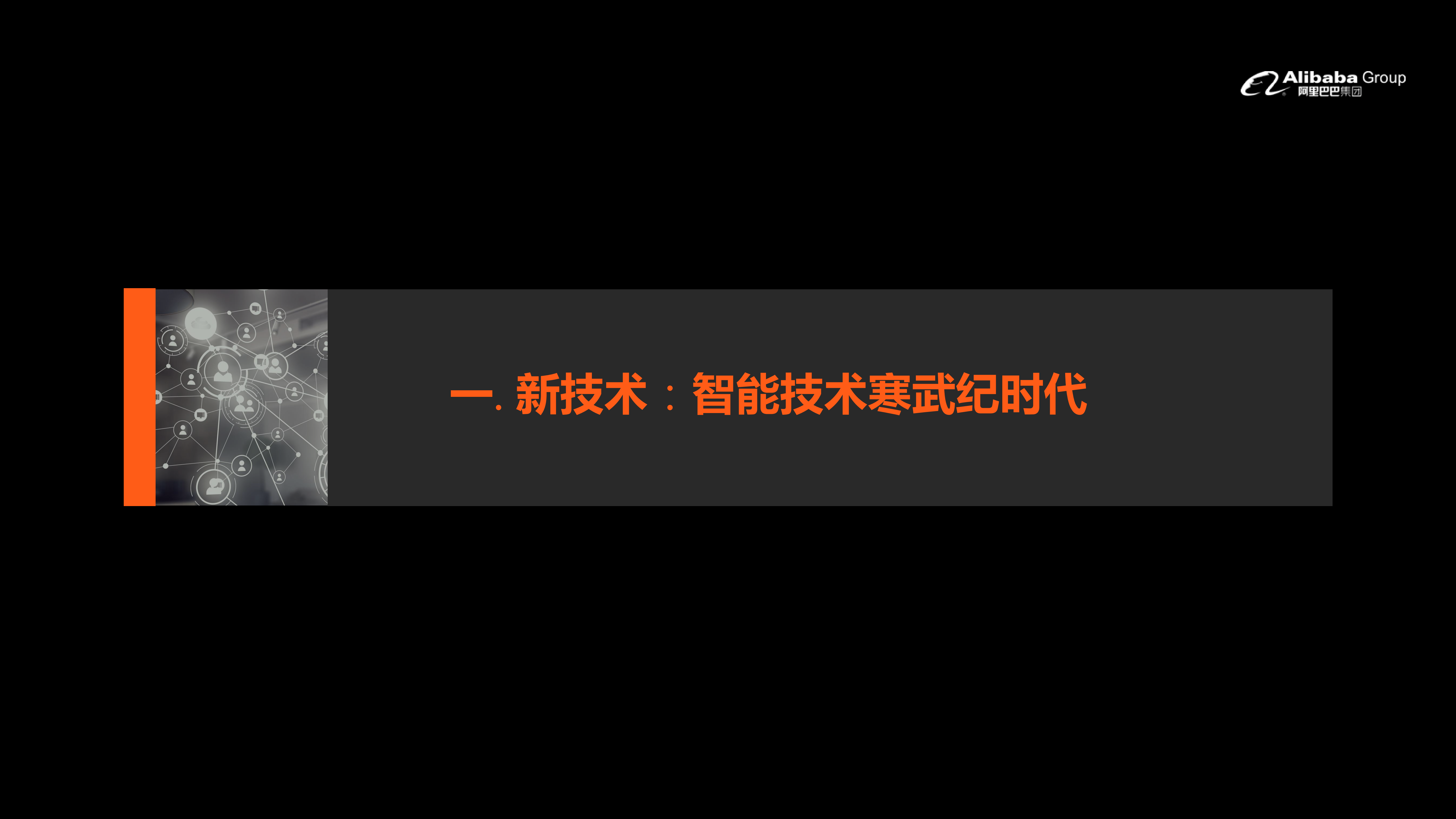 新技术产业与方法论_ITIL之家(www.itilzj.com)_.PDF 第3页