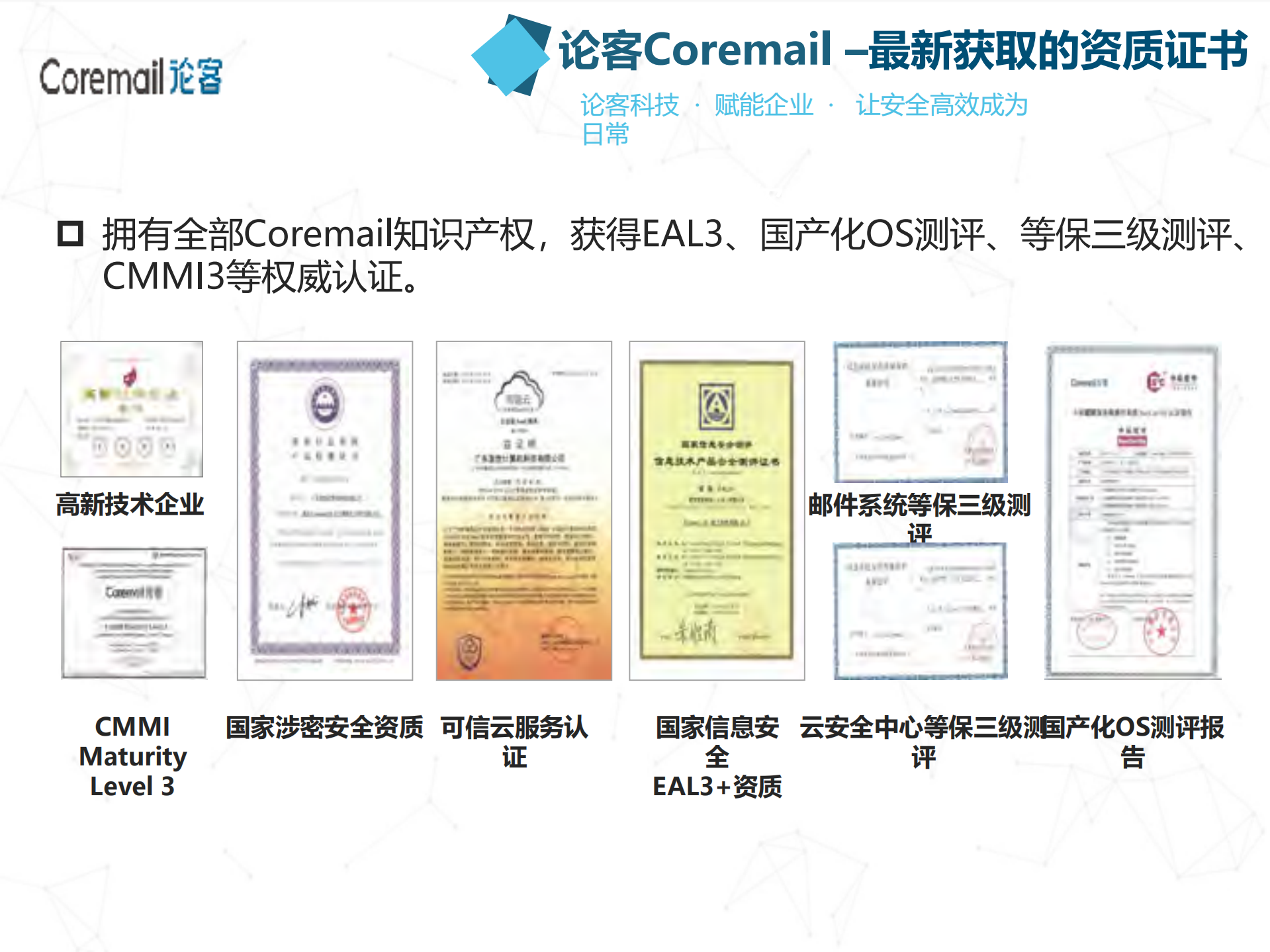 新形势下的邮件系统安全态势分析及应对_ITIL之家(www.itilzj.com)_.PDF 第5页