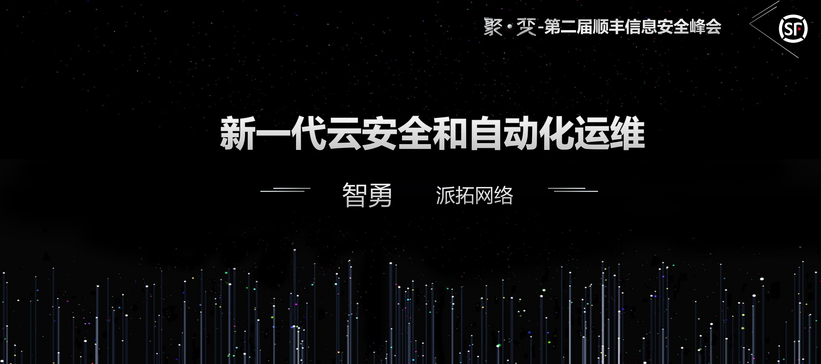 新一代云安全和自动化运维_ITIL之家(www.itilzj.com)_.PDF 第1页