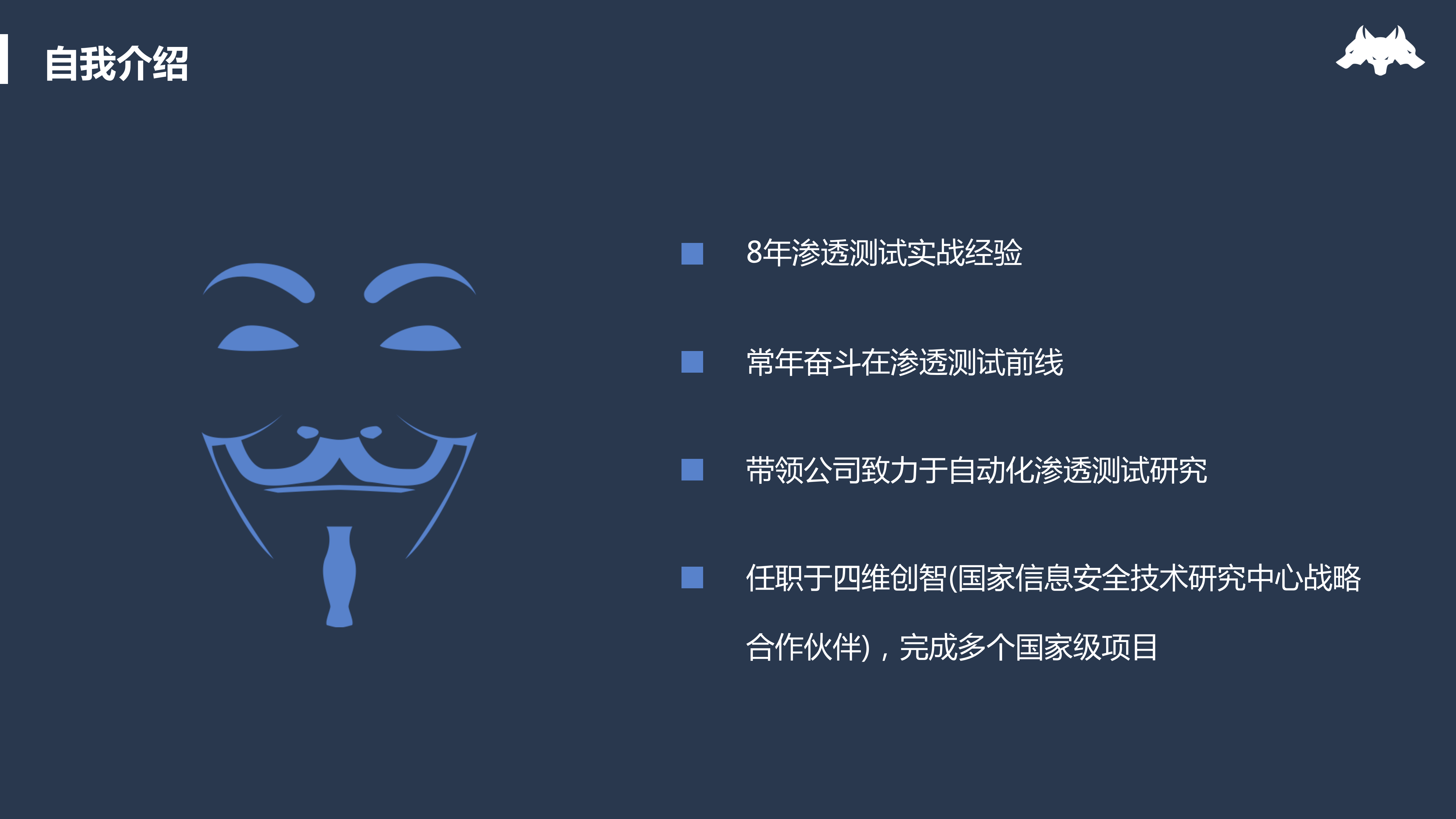 新一代自动化渗透平台的设计与实现_ITIL之家(www.itilzj.com)_.PDF 第2页