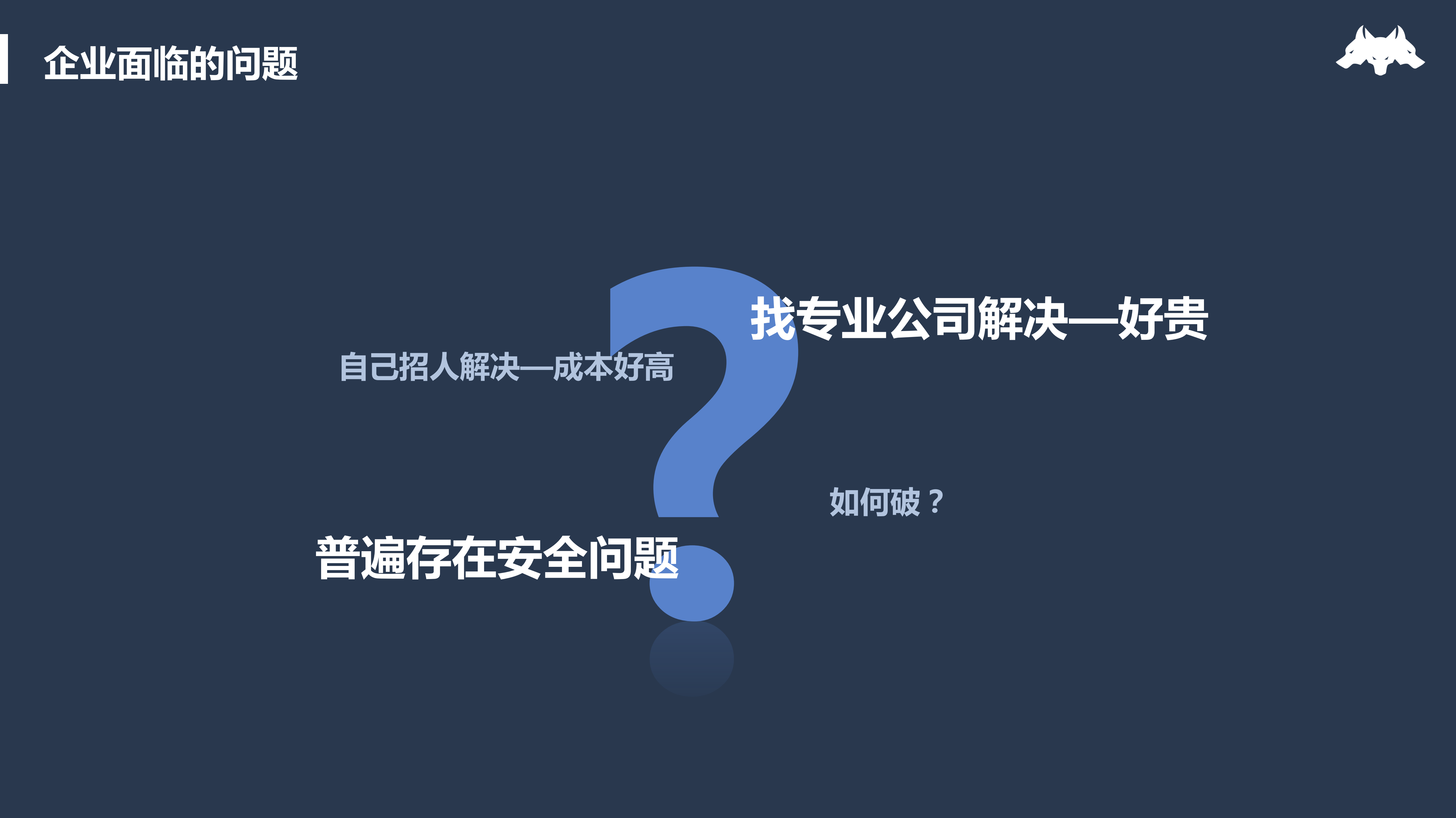 新一代自动化渗透平台的设计与实现_ITIL之家(www.itilzj.com)_.PDF 第5页