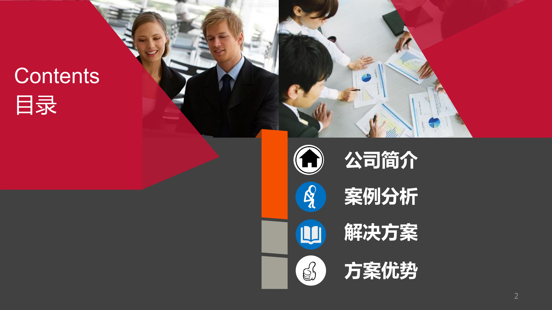 信核数据双活容灾金融行业解决方案_ITIL之家(www.itilzj.com)_.PDF 第2页