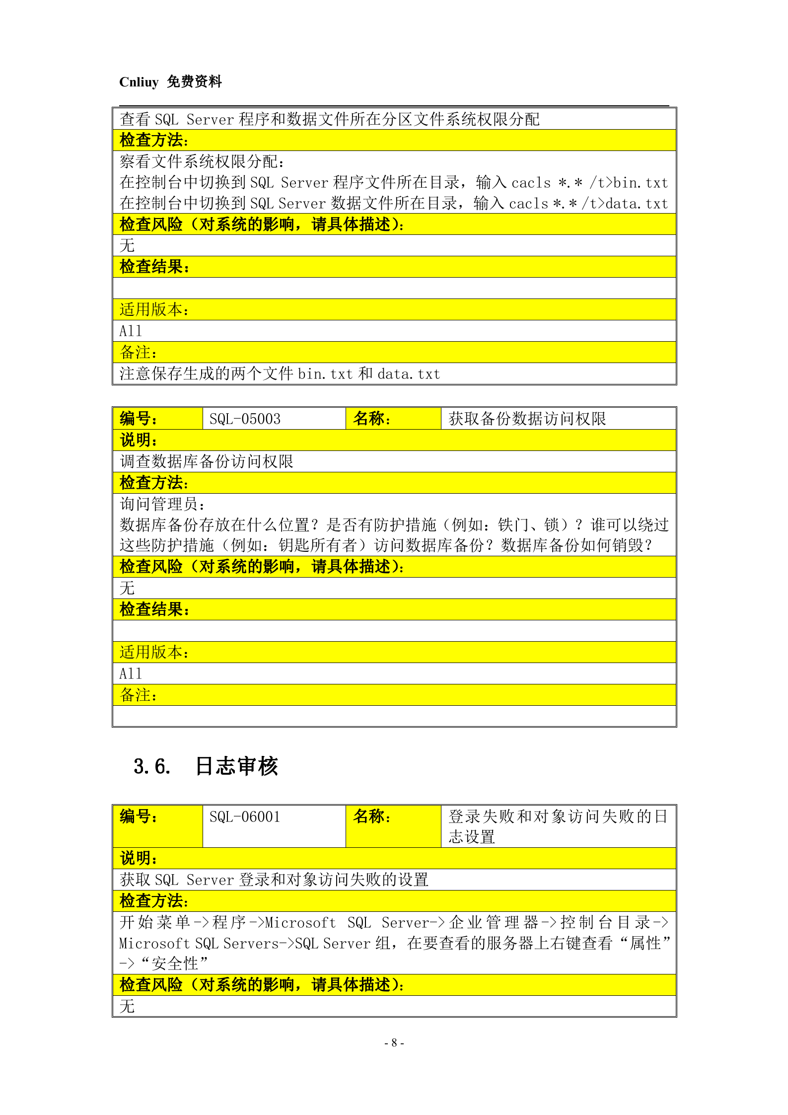 信息安全_风险评估_ITIL之家(www.itilzj.com)_.DOC 第8页