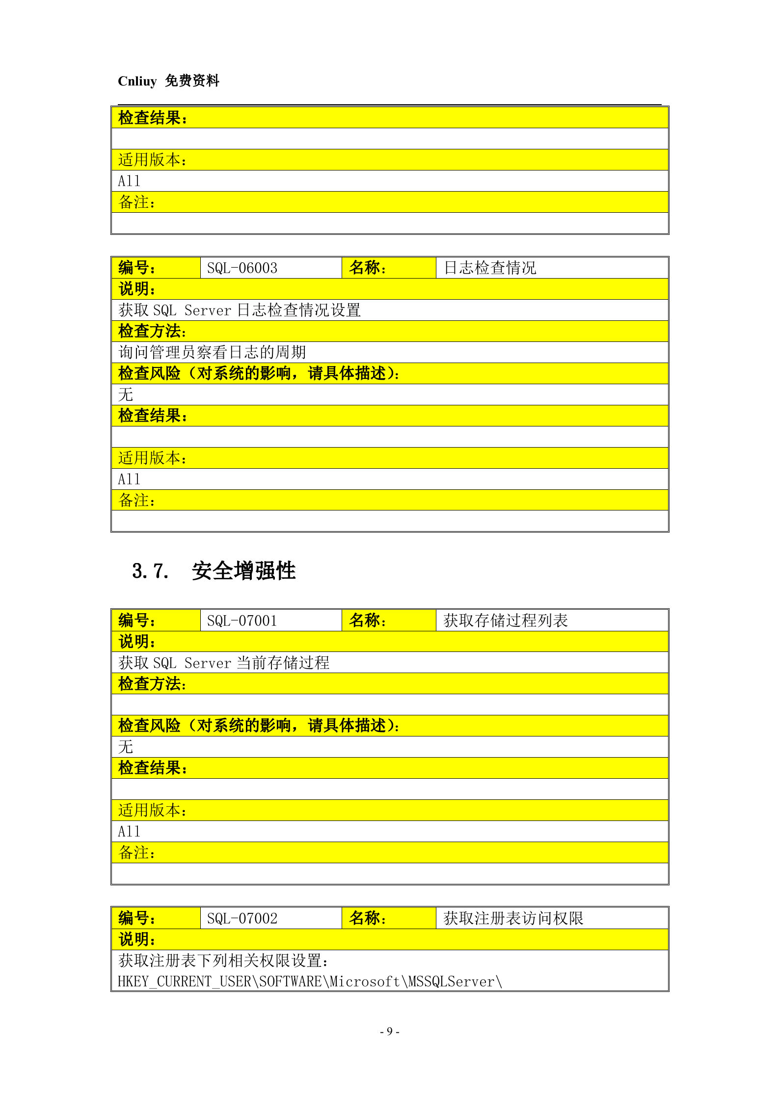 信息安全_风险评估_ITIL之家(www.itilzj.com)_.DOC 第9页