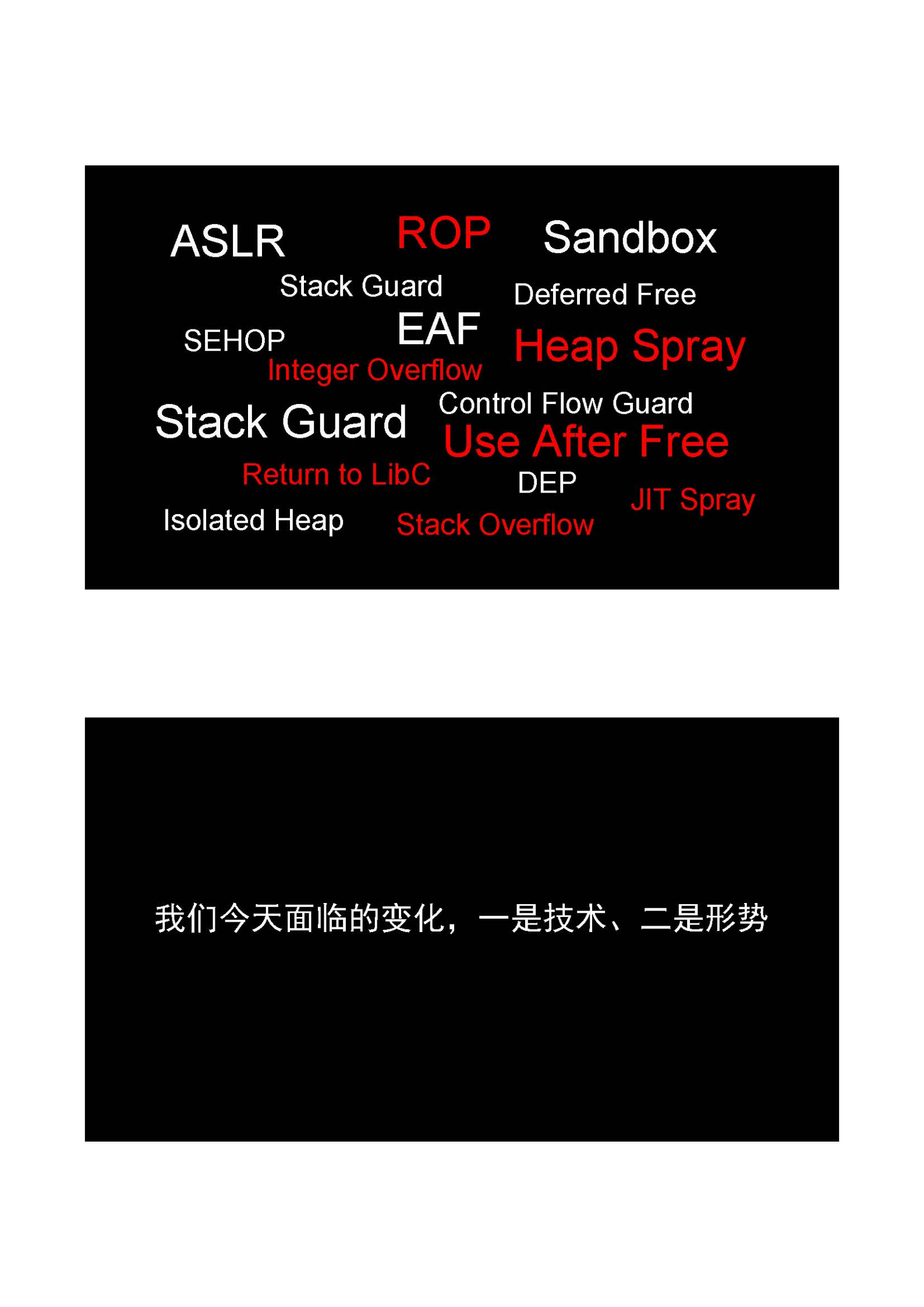 信息安全的地质年代_ITIL之家(www.itilzj.com)_.PDF 第8页