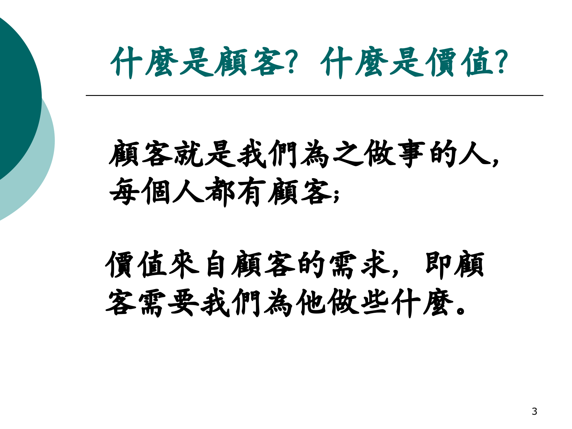 BPM企业流程_ITIL之家(www.itilzj.com)_.PPT 第3页