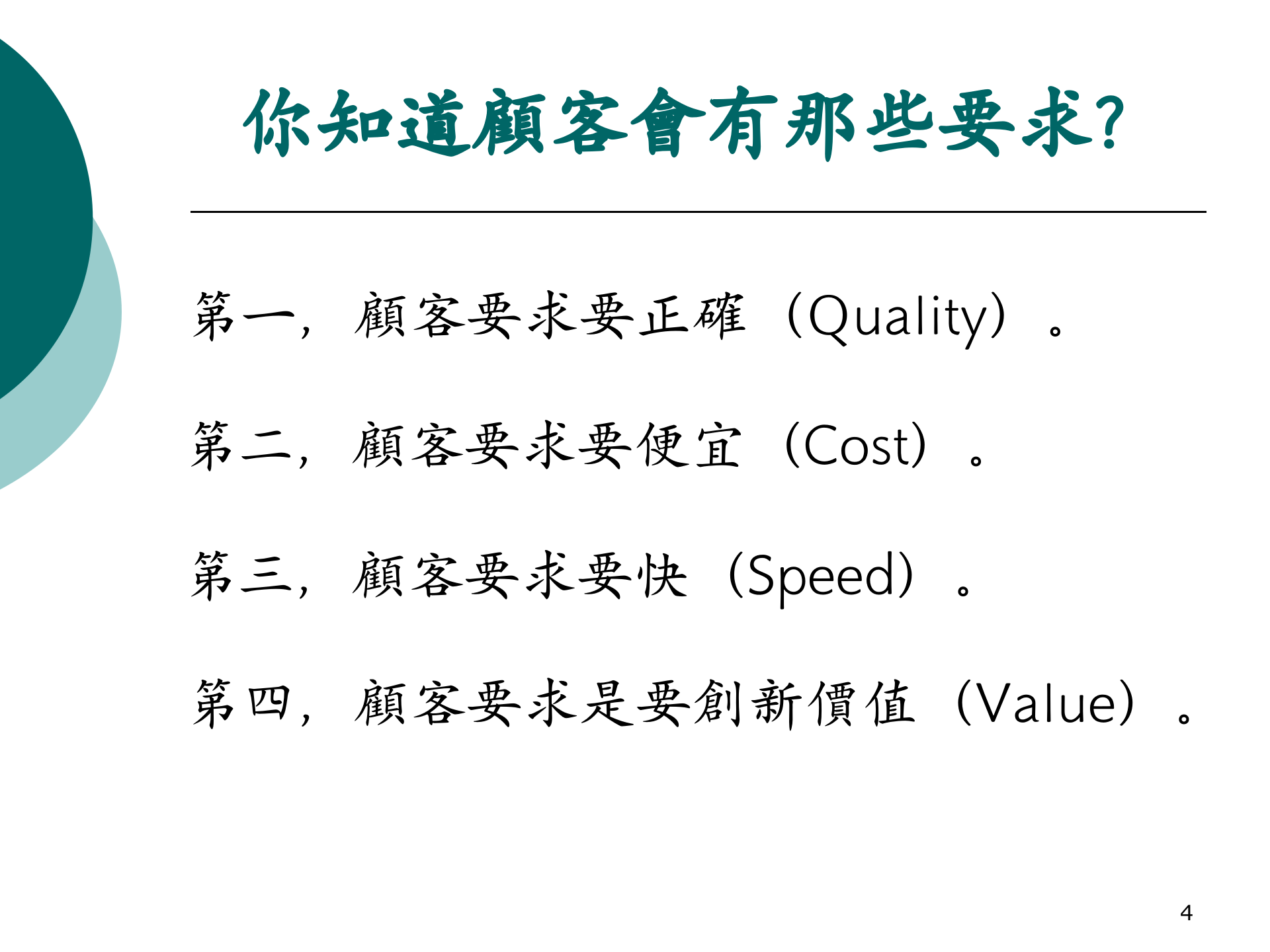 BPM企业流程_ITIL之家(www.itilzj.com)_.PPT 第4页