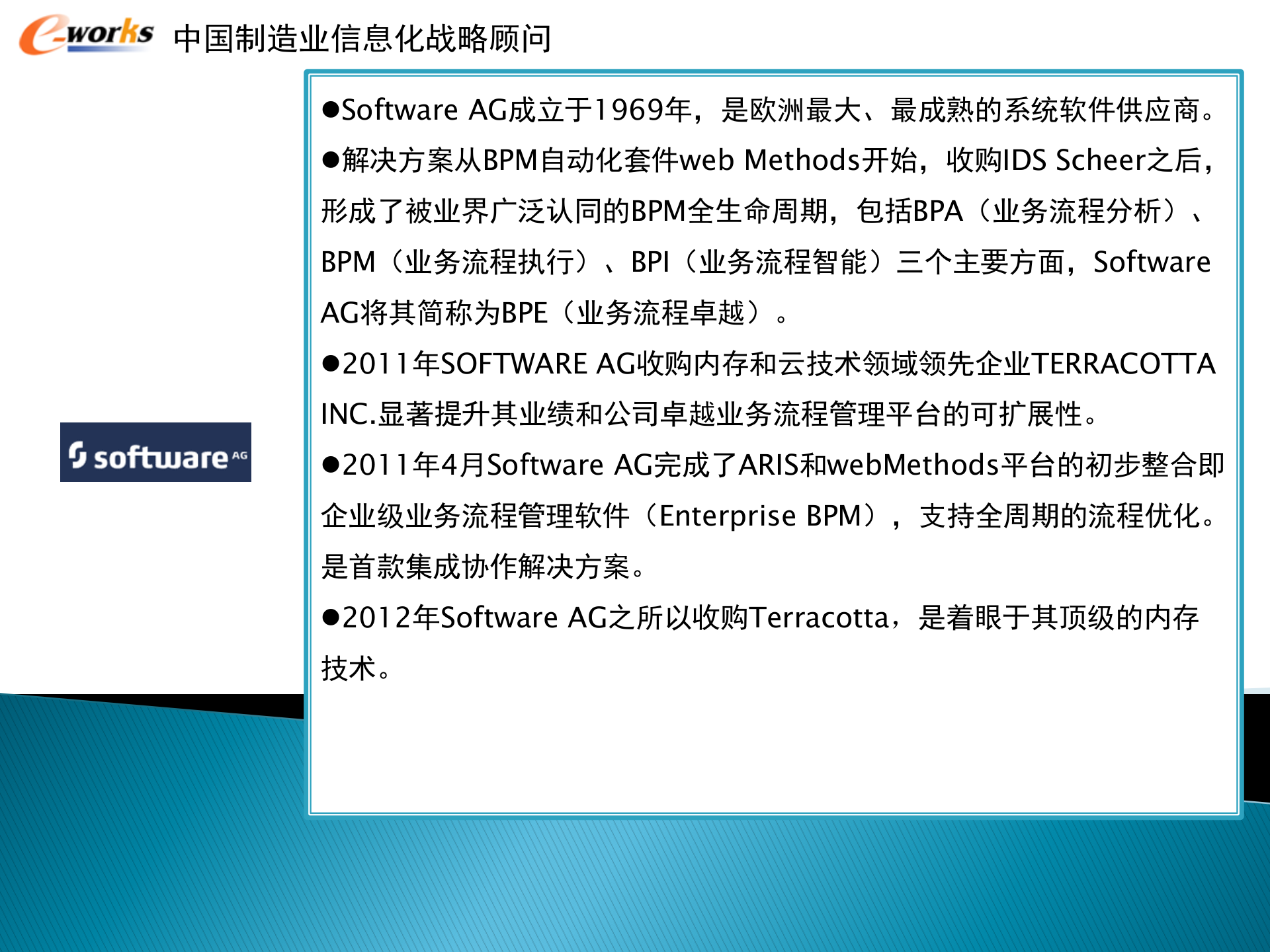 BPM趋势分析_ITIL之家(www.itilzj.com)_.PPTX 第9页