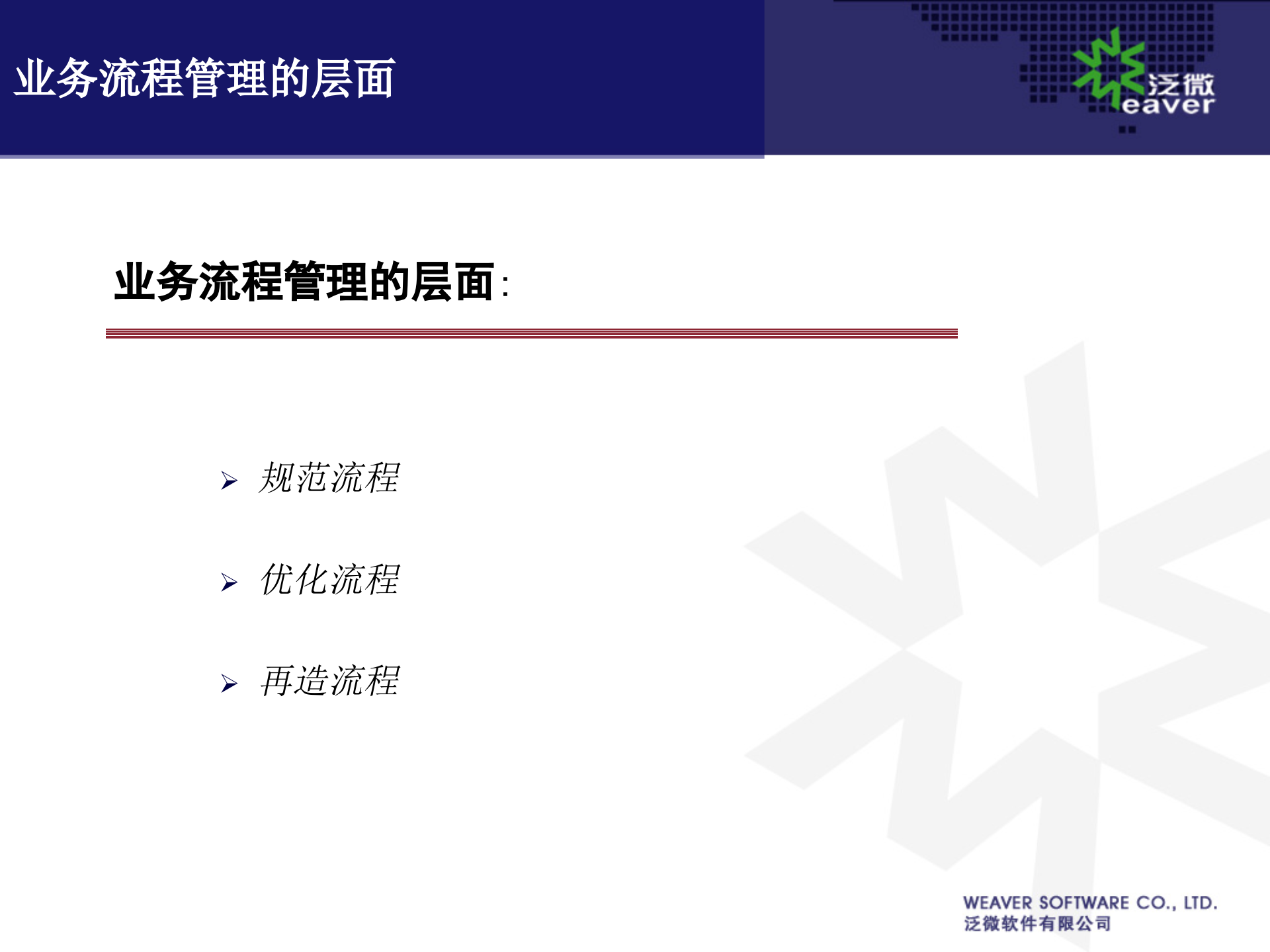 BPM流程引擎介绍_ITIL之家(www.itilzj.com)_.PPTX 第7页