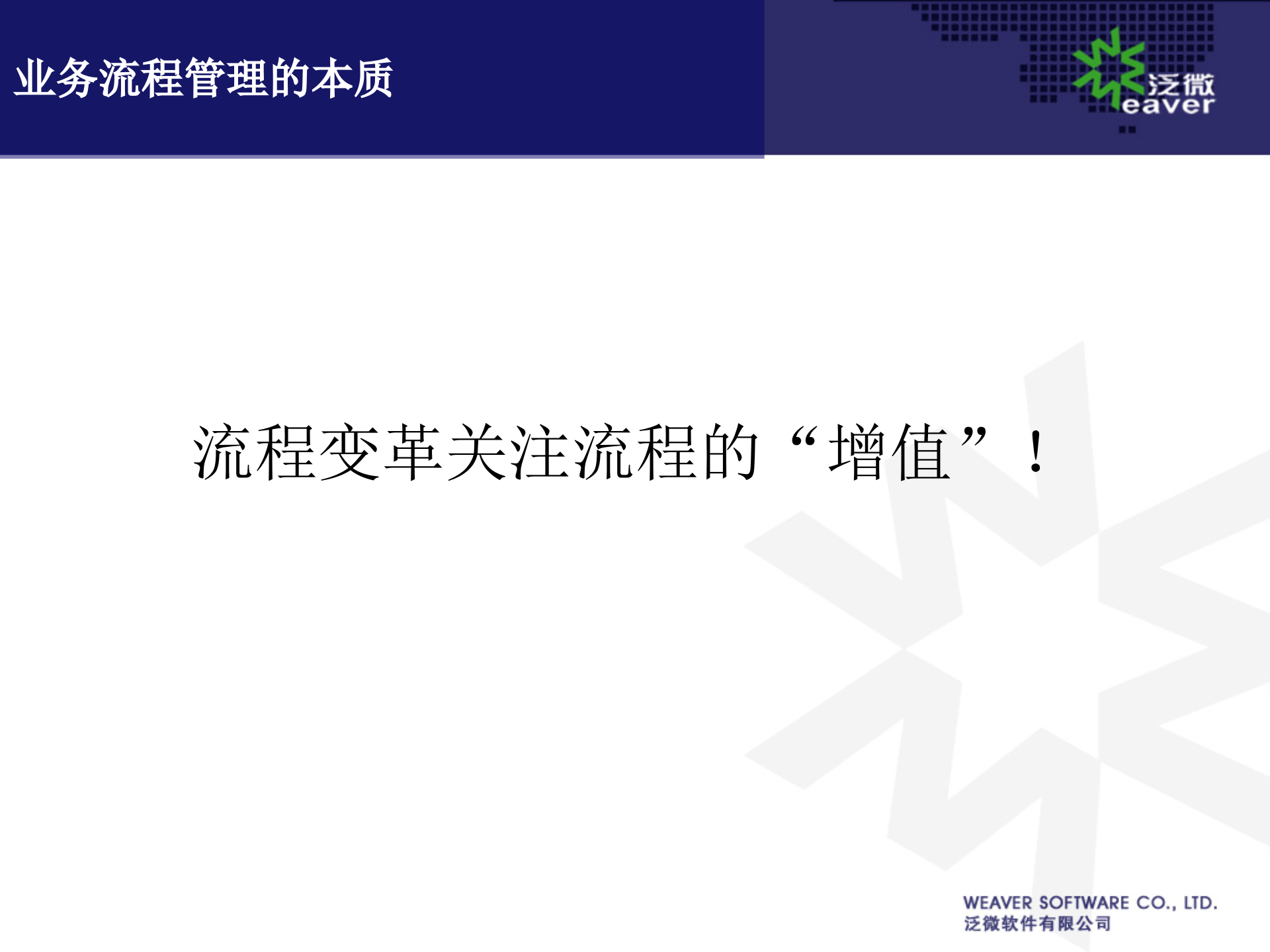 BPM流程引擎介绍_ITIL之家(www.itilzj.com)_.PPTX 第8页