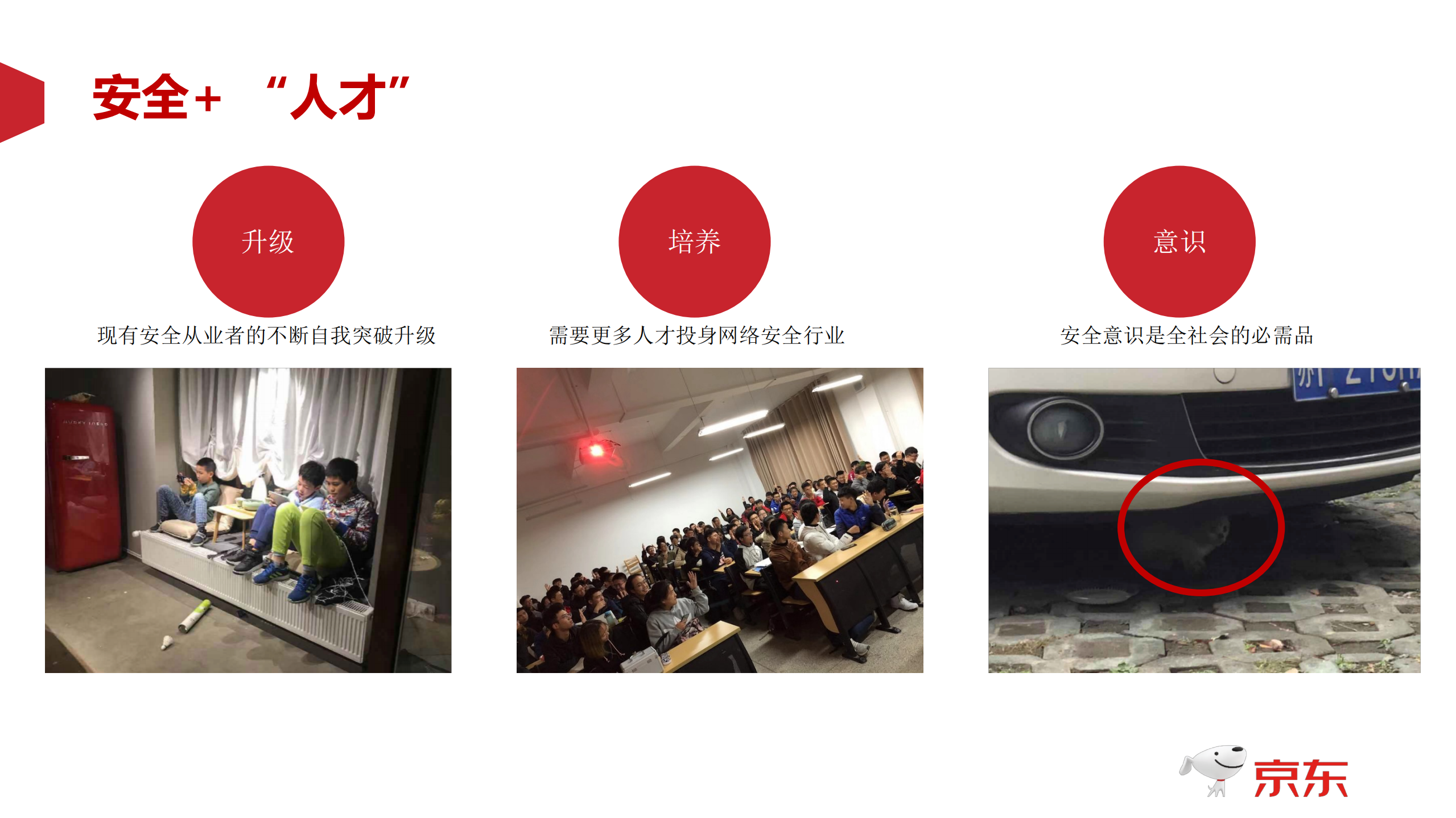 信息安全建设思索_ITIL之家(www.itilzj.com)_.PDF 第9页