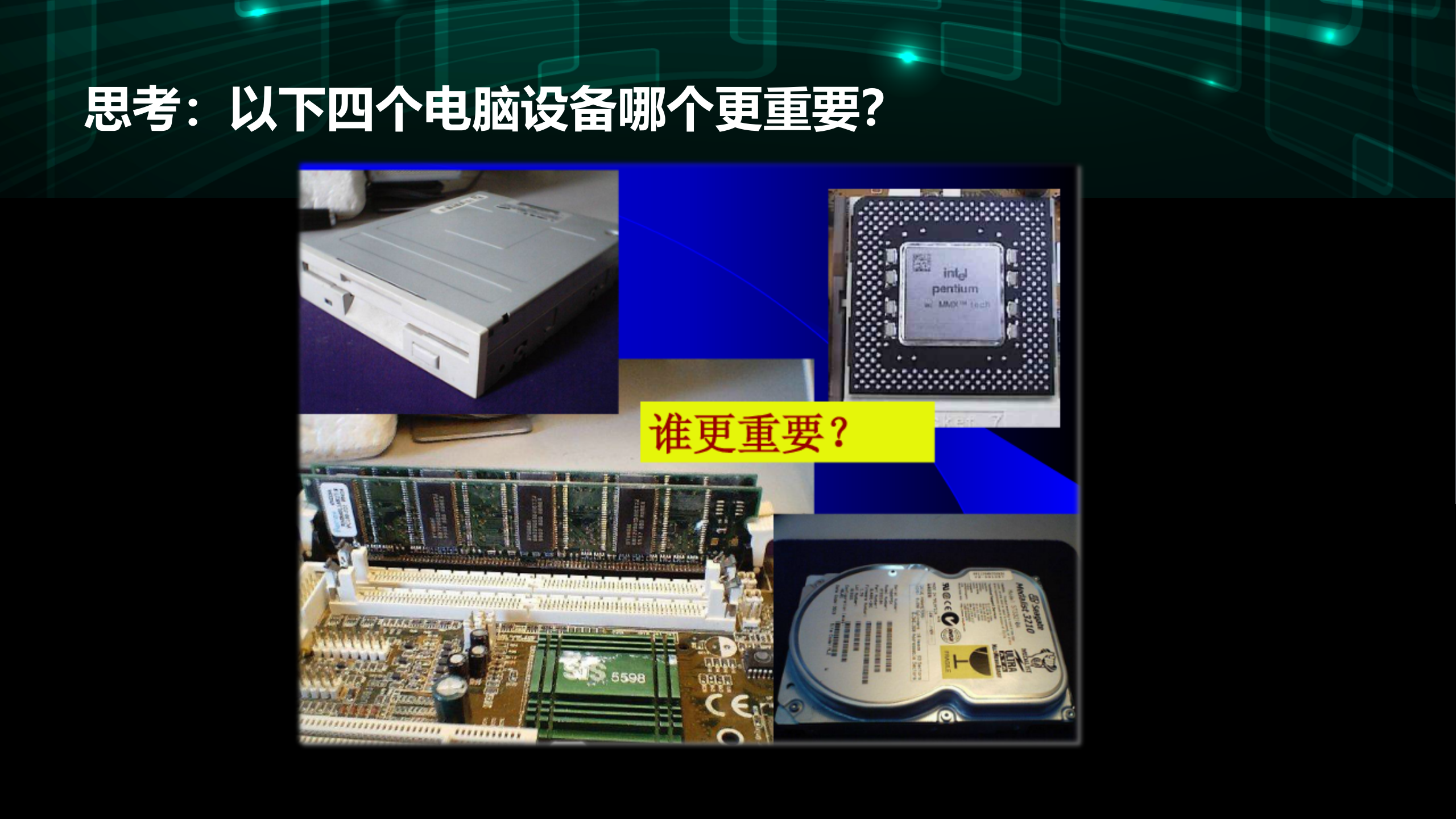 信息安全培训_ITIL之家(www.itilzj.com)_.PPT 第8页