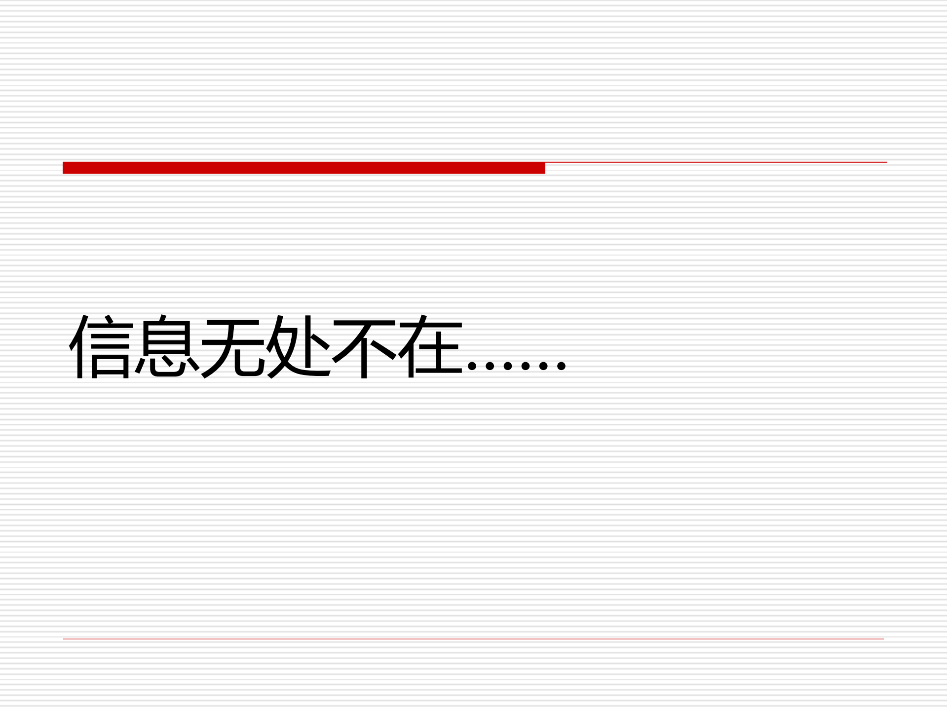 信息安全与威胁分析_ITIL之家(www.itilzj.com)_.PDF 第6页