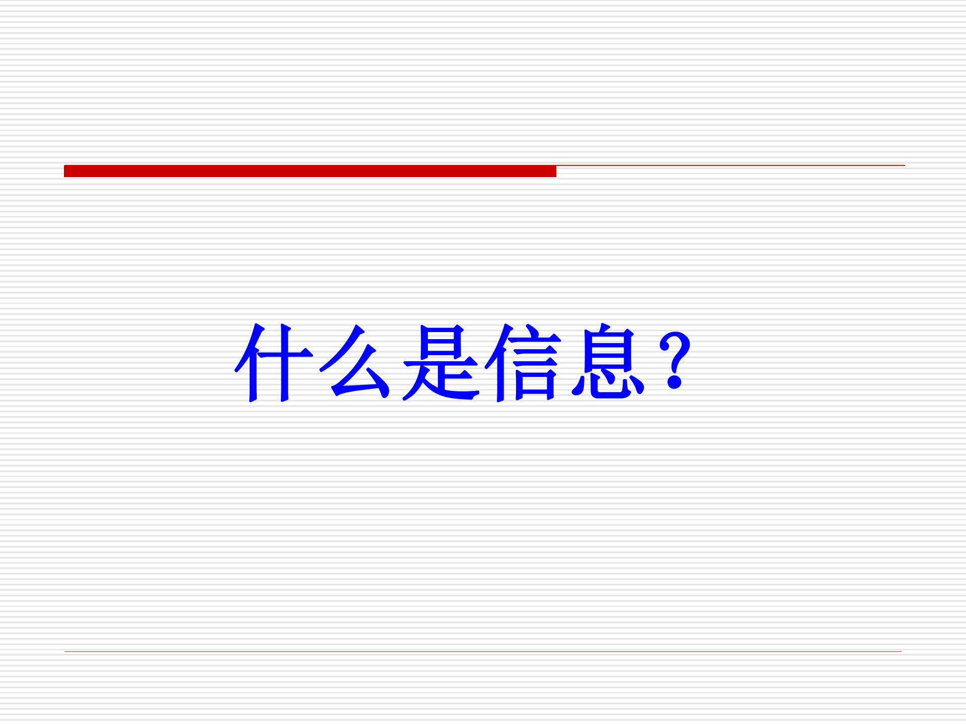 信息安全与威胁分析_ITIL之家(www.itilzj.com)_.PDF 第7页