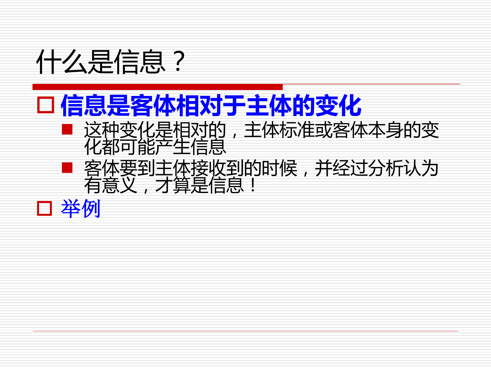 信息安全与威胁分析_ITIL之家(www.itilzj.com)_.PDF 第8页