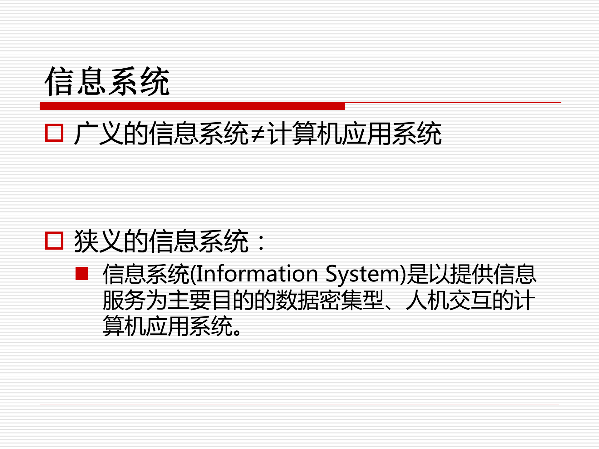 信息安全与威胁分析_ITIL之家(www.itilzj.com)_.PDF 第9页
