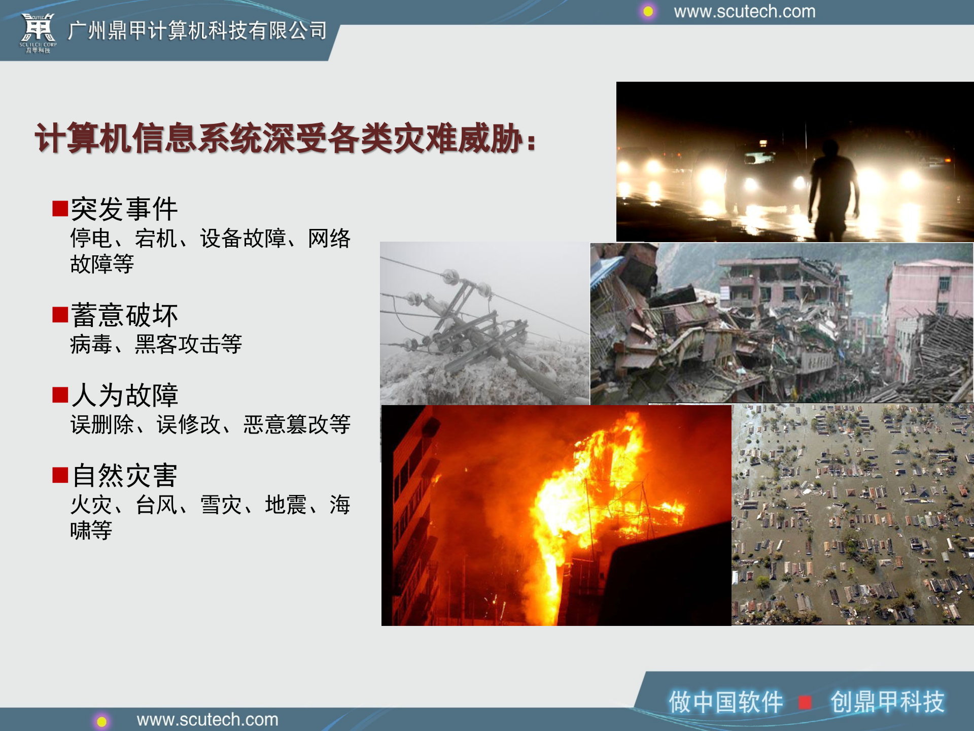 信息安全之数据安全_ITIL之家(www.itilzj.com)_.PPTX 第3页